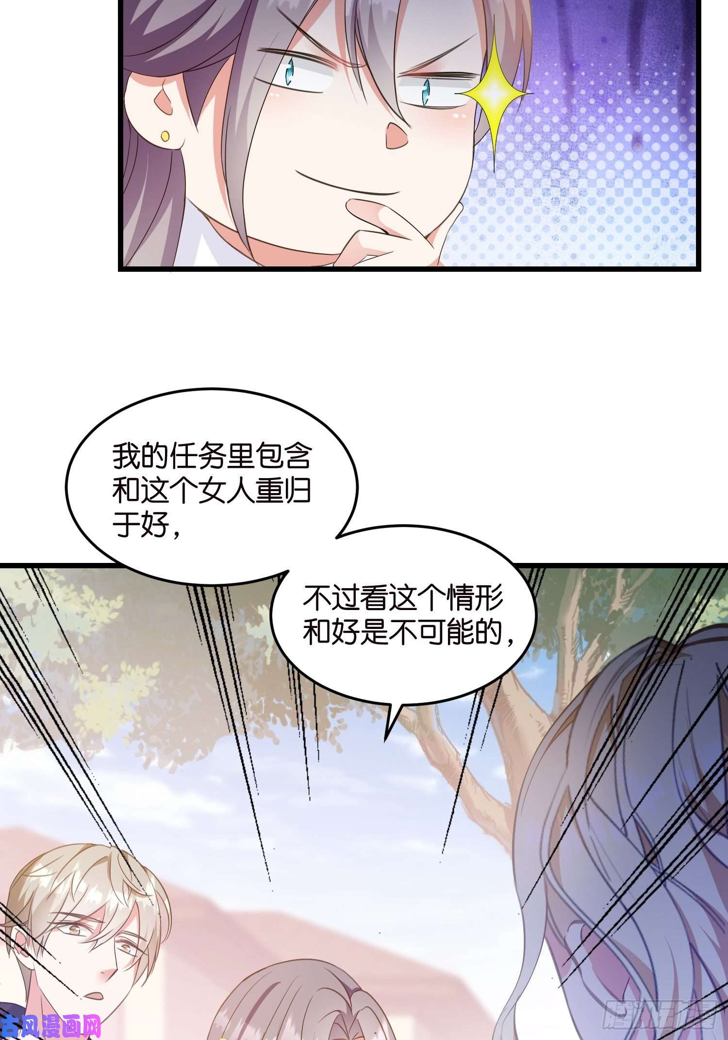 宋先生请冷静05 我的盟友