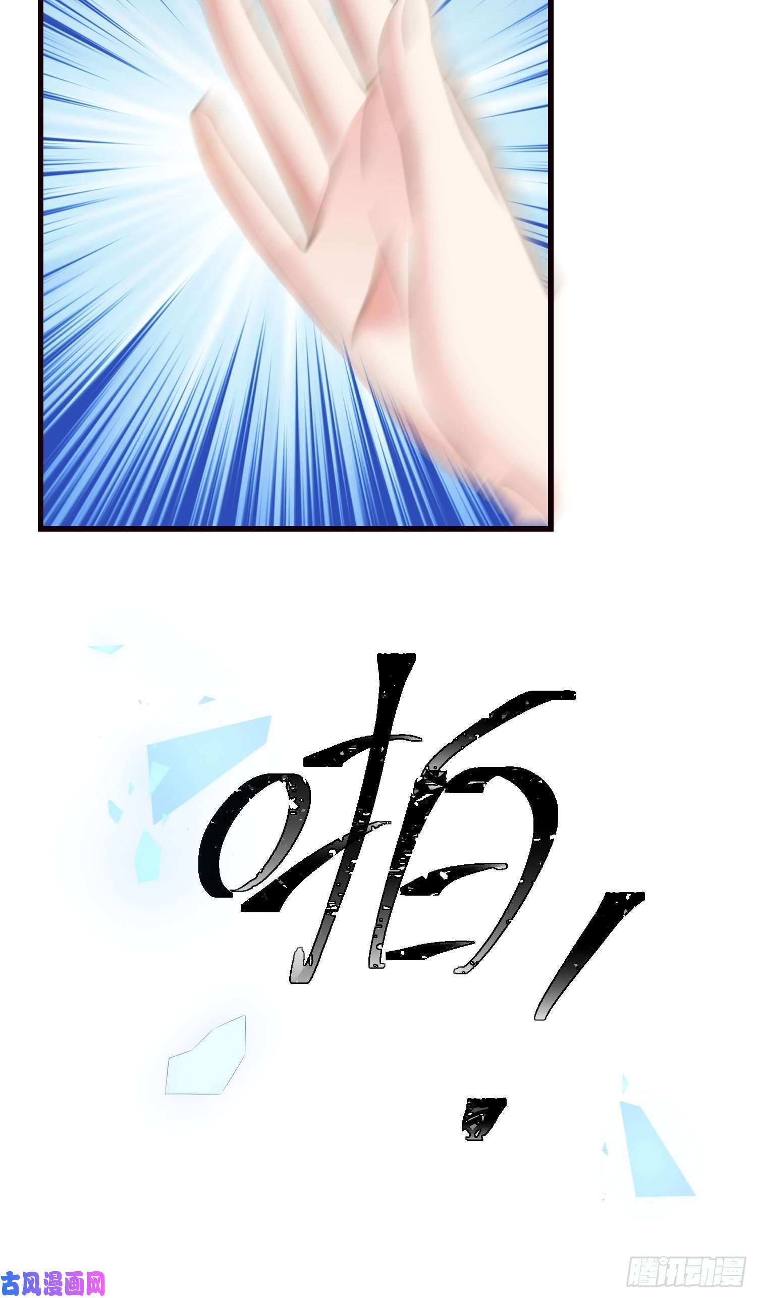 宋先生请冷静05 我的盟友