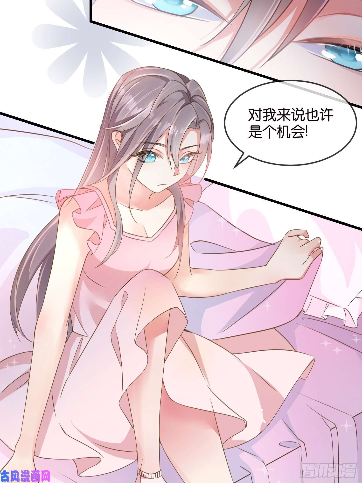 宋先生请冷静05 我的盟友