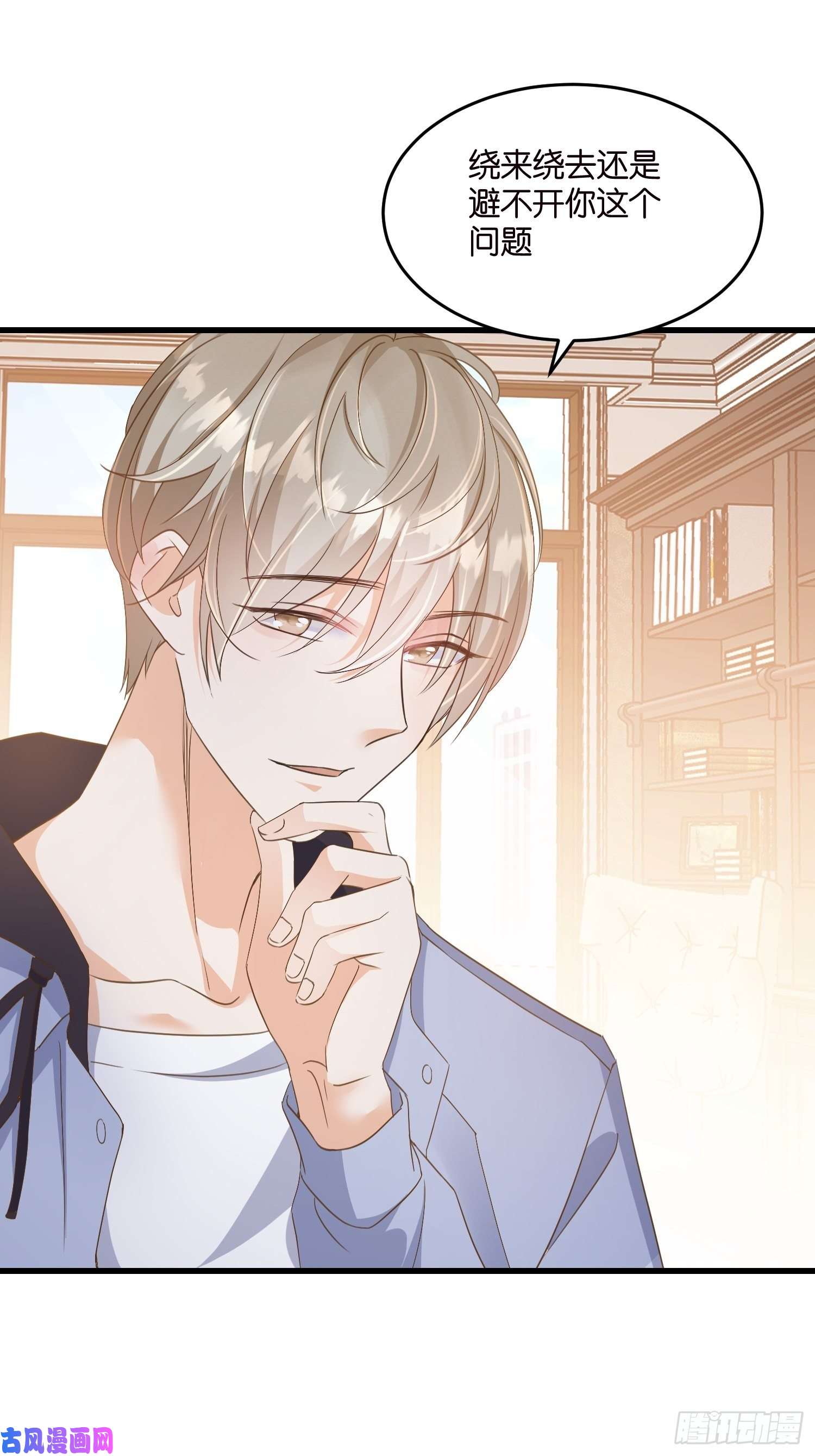 宋先生请冷静05 我的盟友