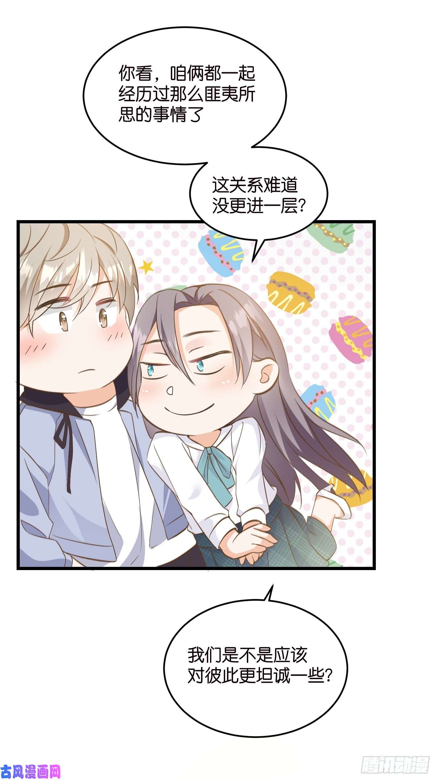 宋先生请冷静05 我的盟友