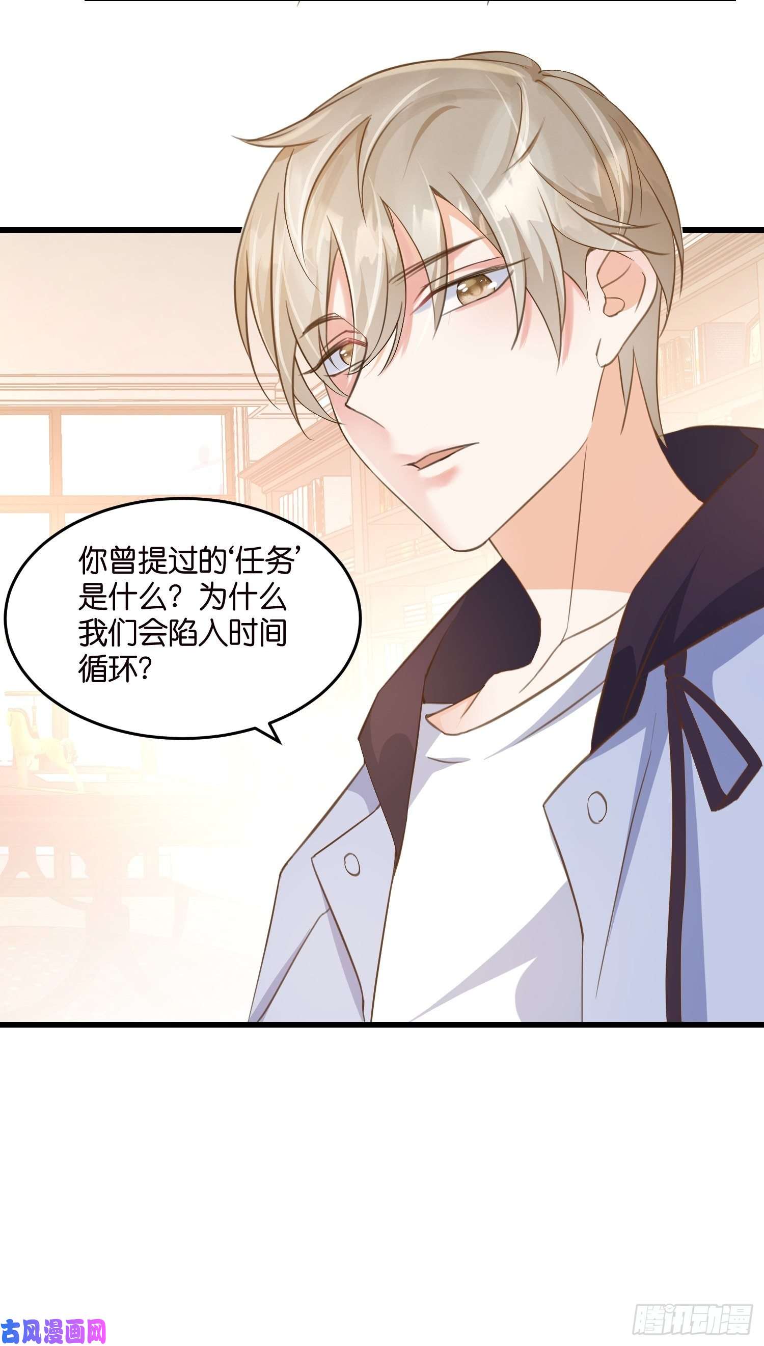 宋先生请冷静05 我的盟友