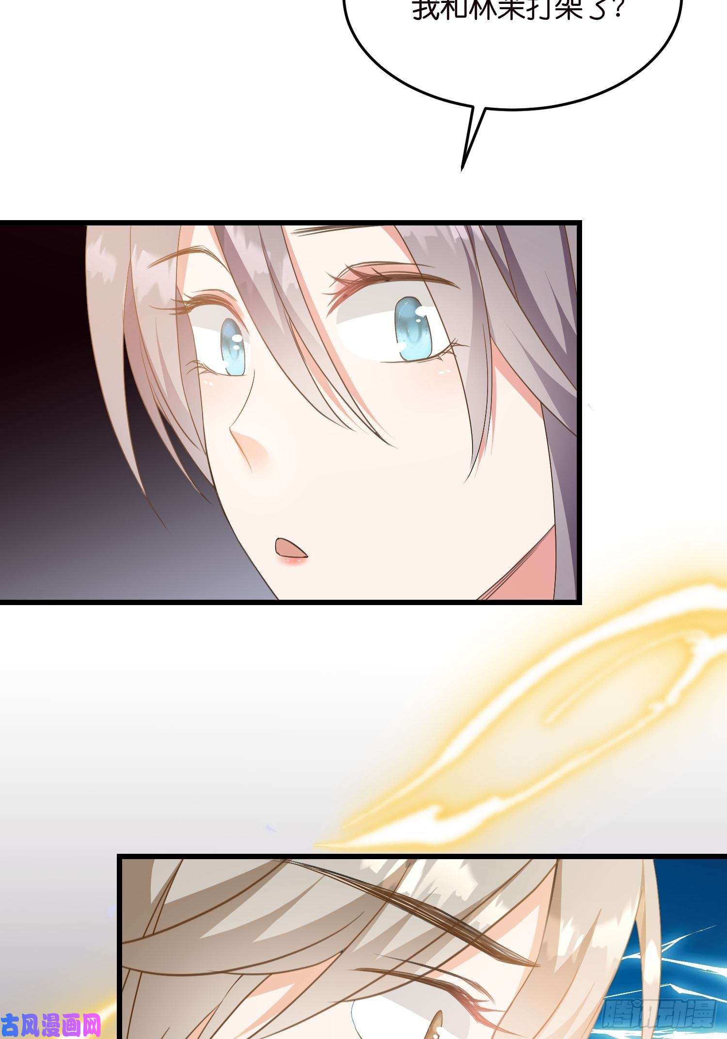 宋先生请冷静05 我的盟友