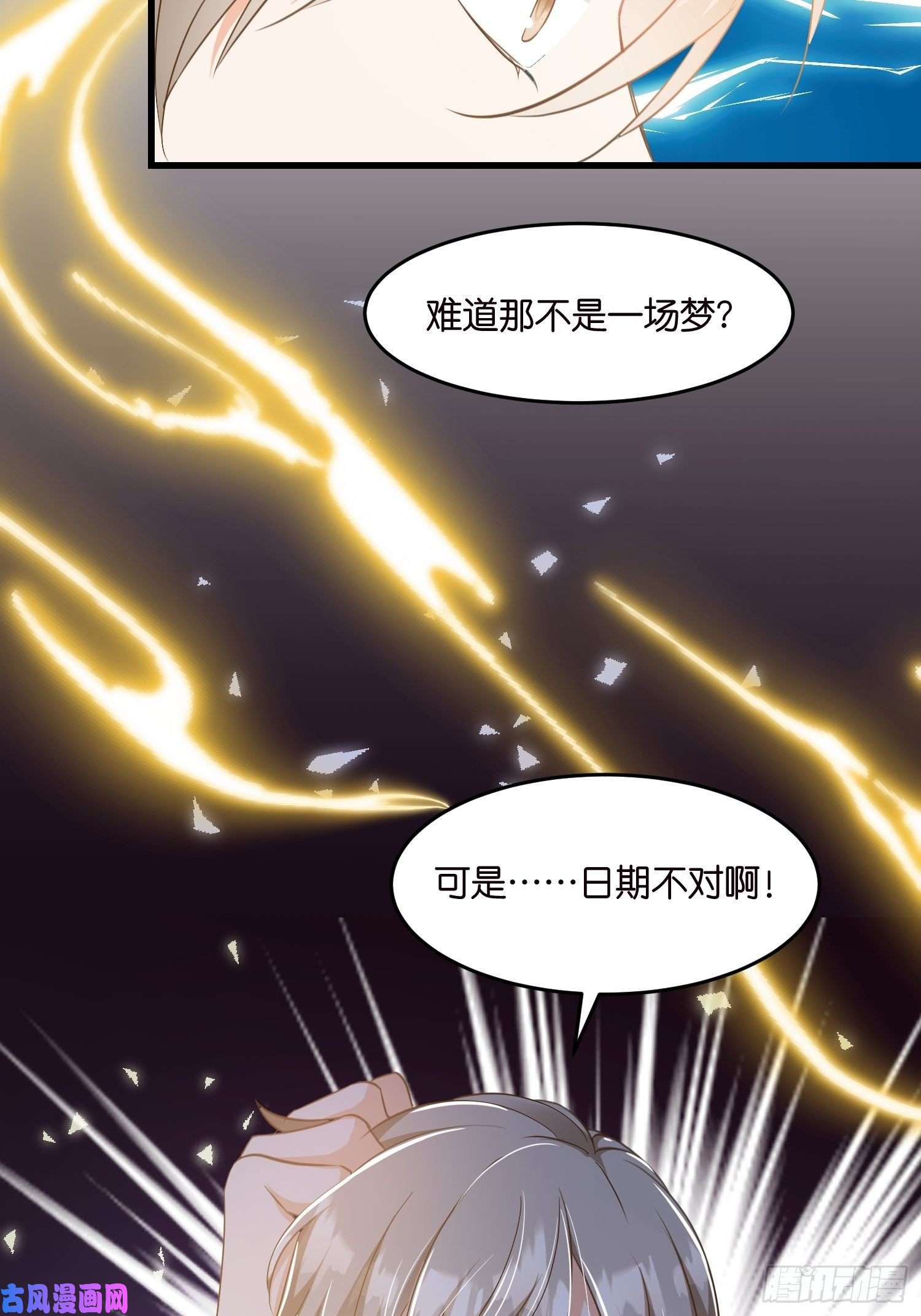 宋先生请冷静05 我的盟友