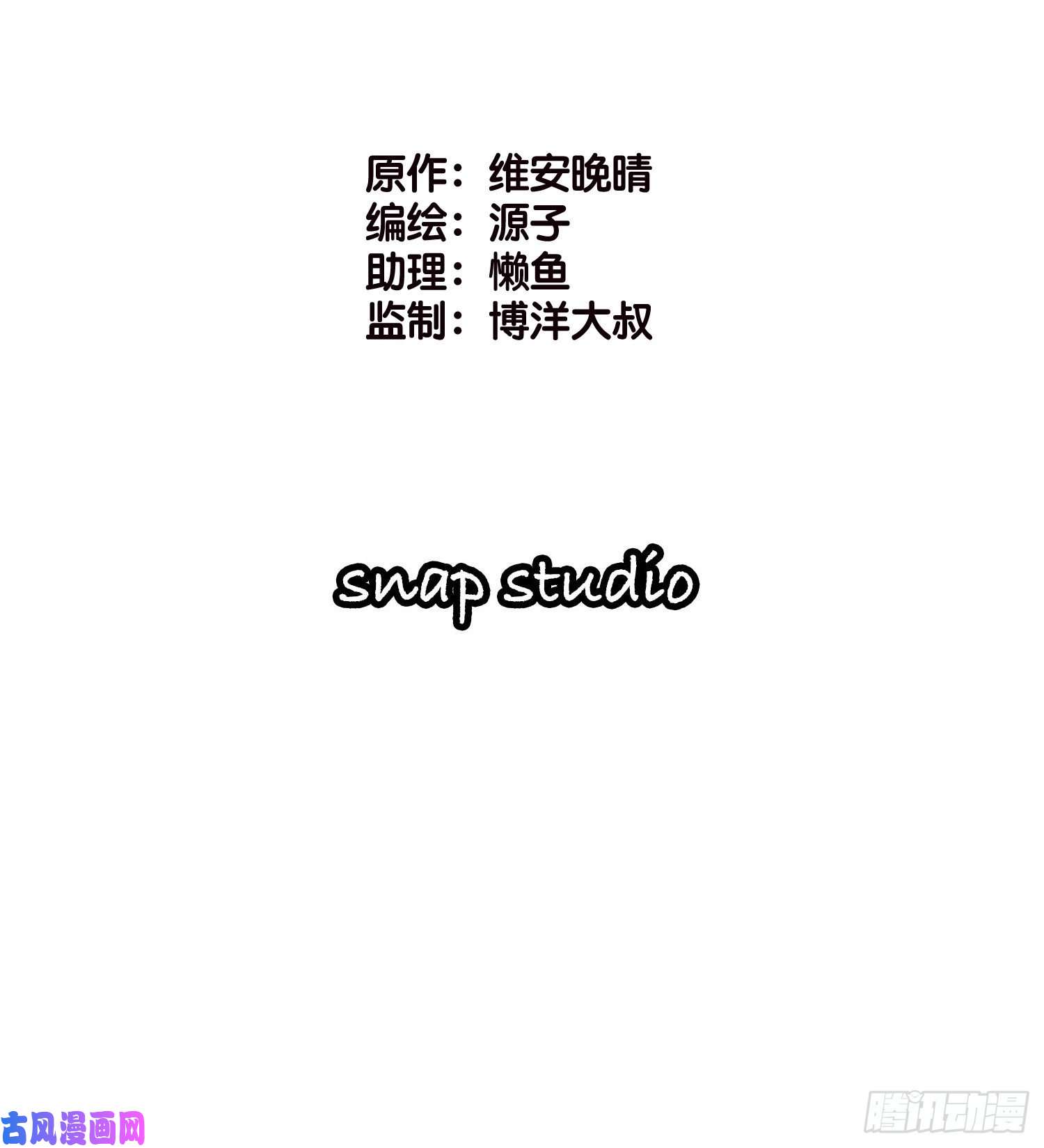 宋先生请冷静06 出谋划策