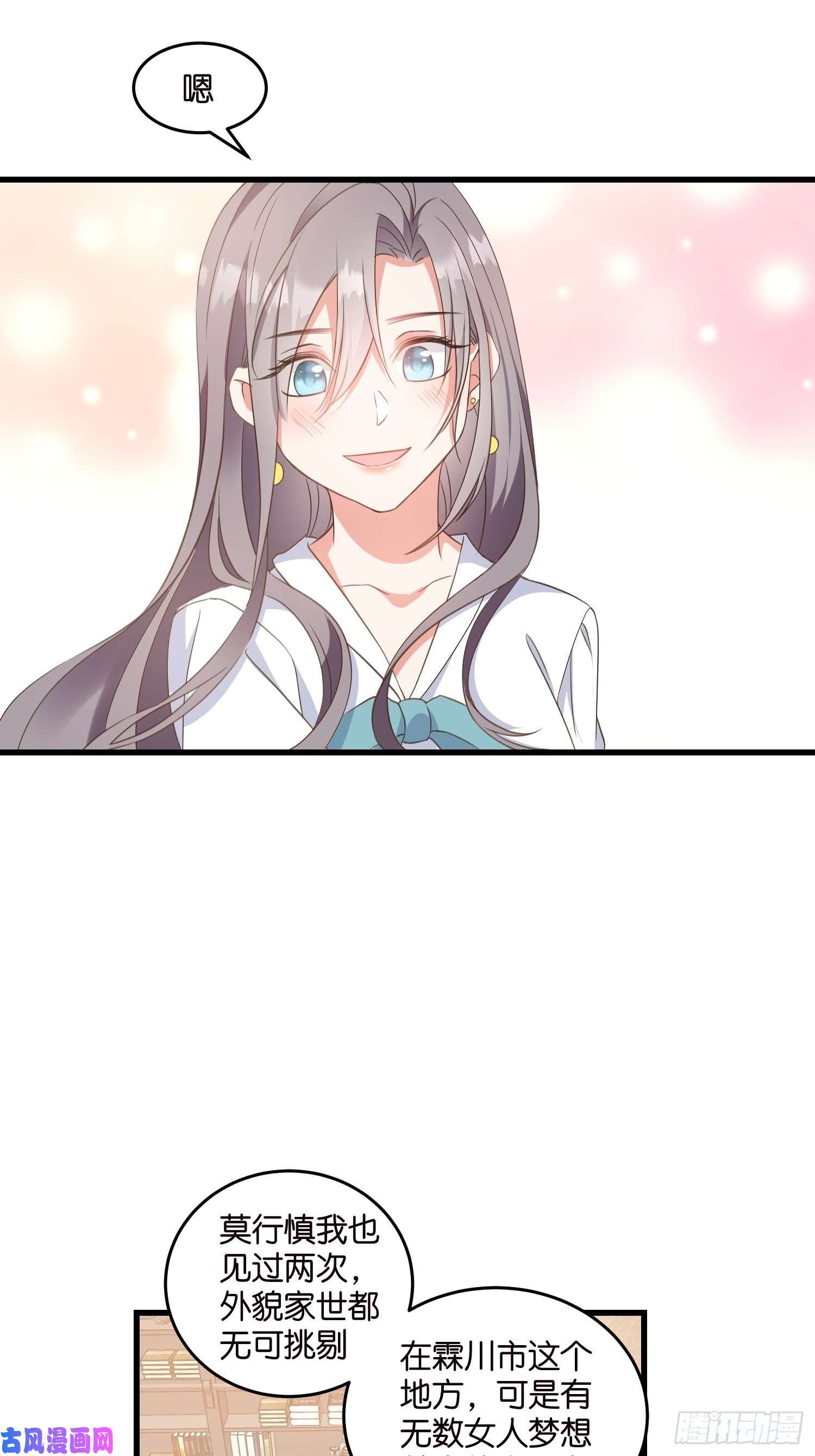 宋先生请冷静06 出谋划策