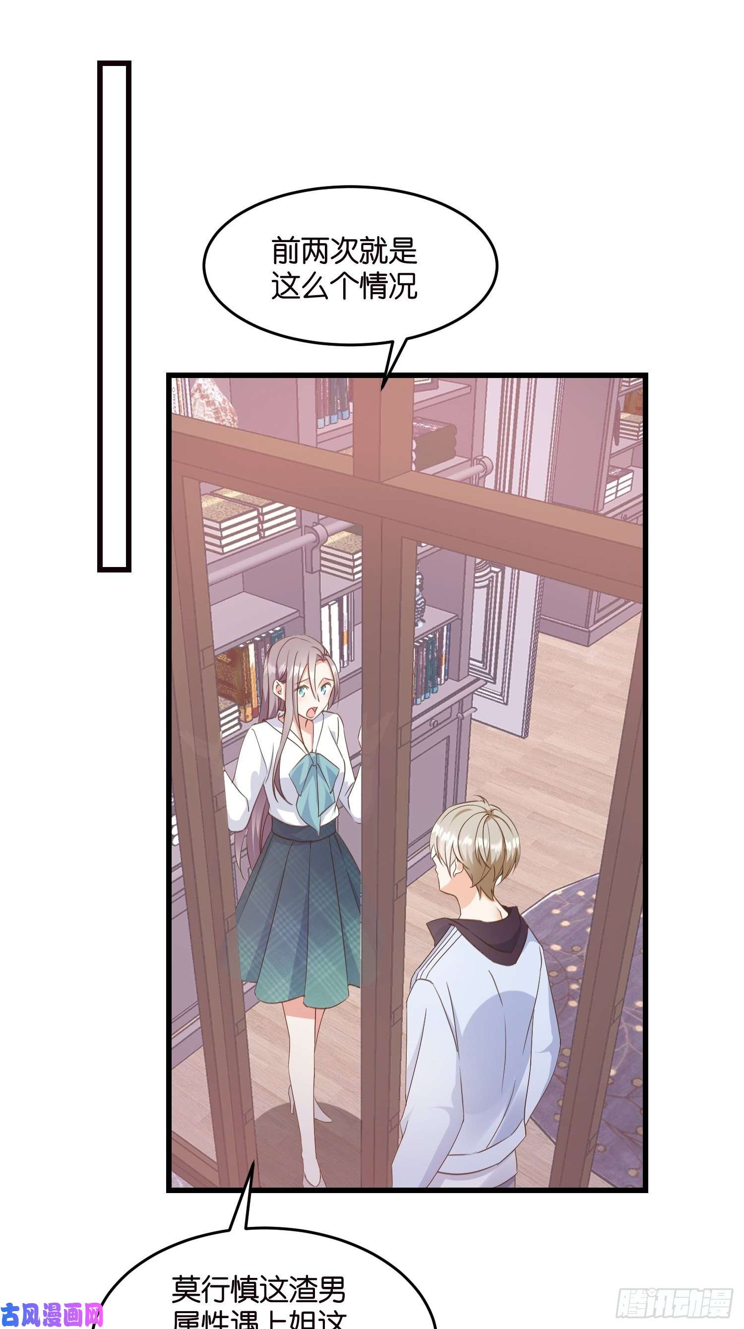 宋先生请冷静06 出谋划策