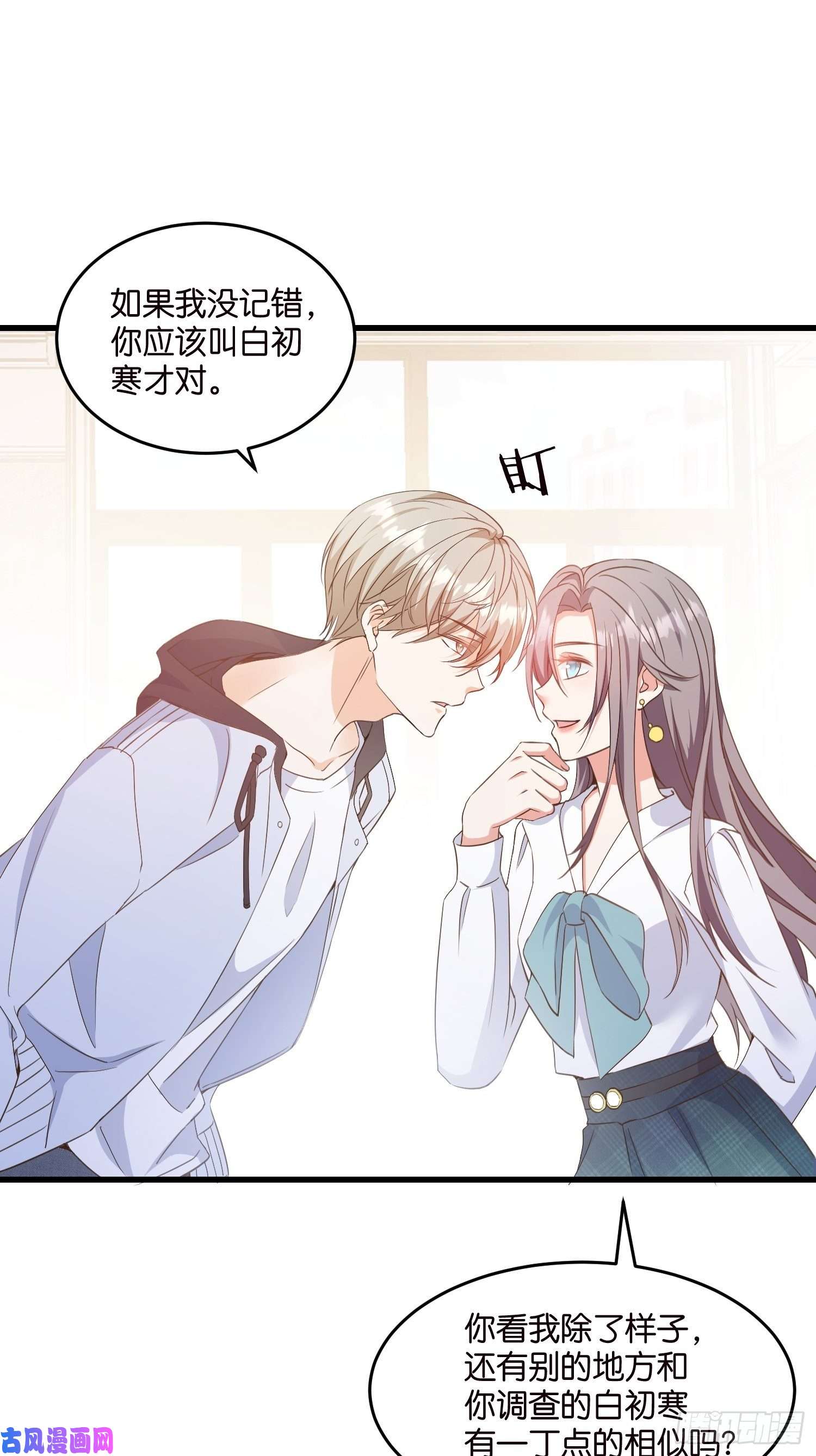 宋先生请冷静06 出谋划策