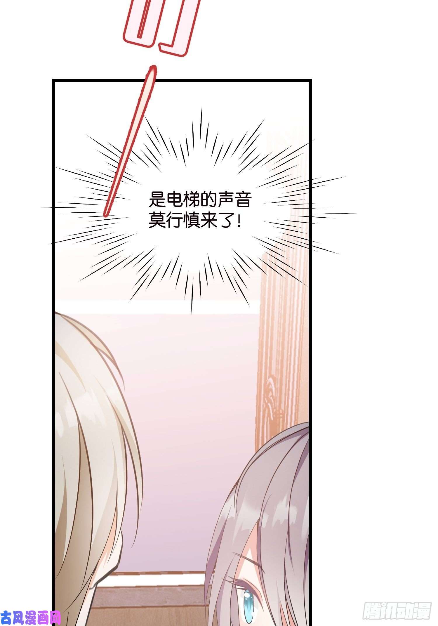 宋先生请冷静06 出谋划策