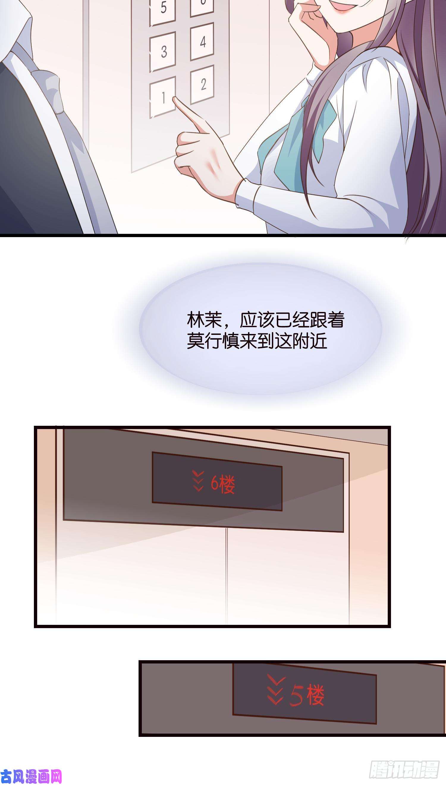 宋先生请冷静06 出谋划策