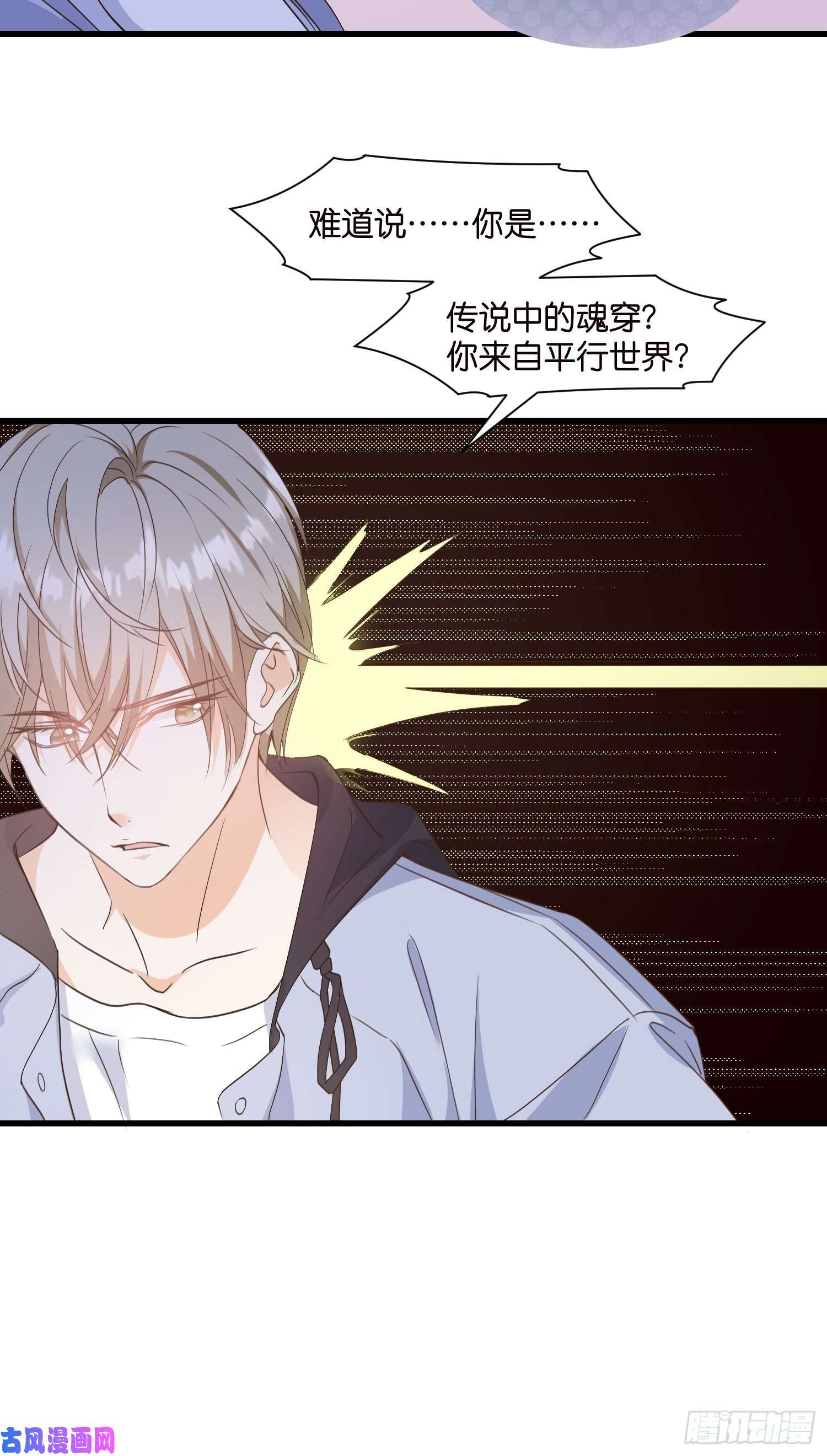 宋先生请冷静06 出谋划策