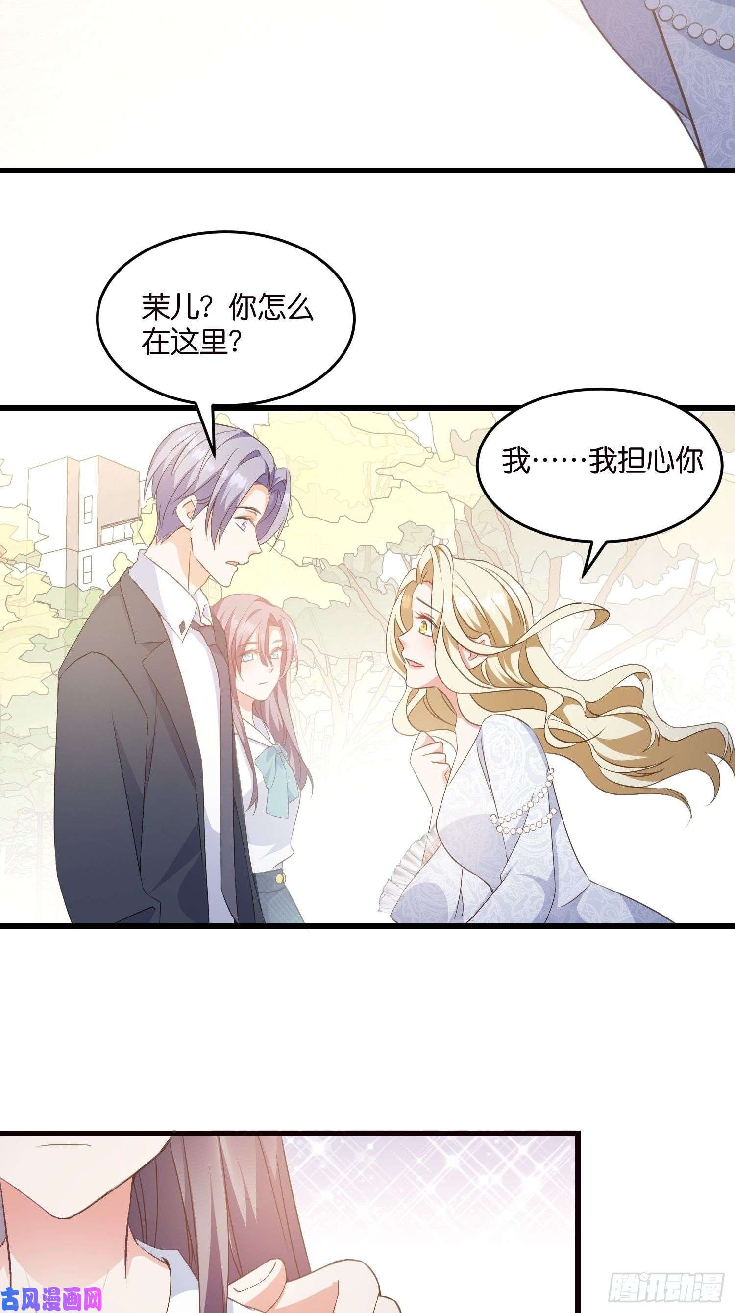 宋先生请冷静06 出谋划策