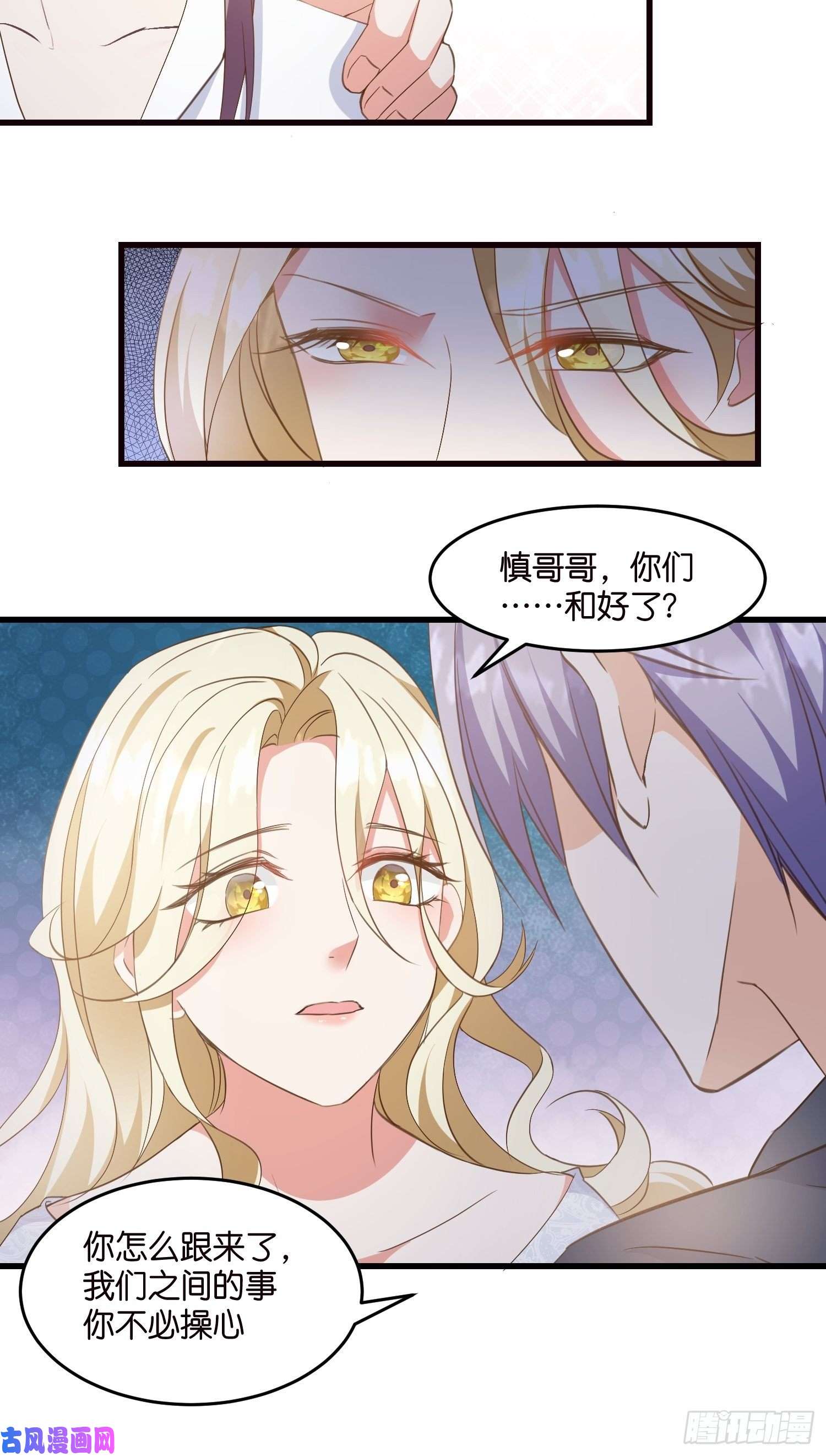 宋先生请冷静06 出谋划策