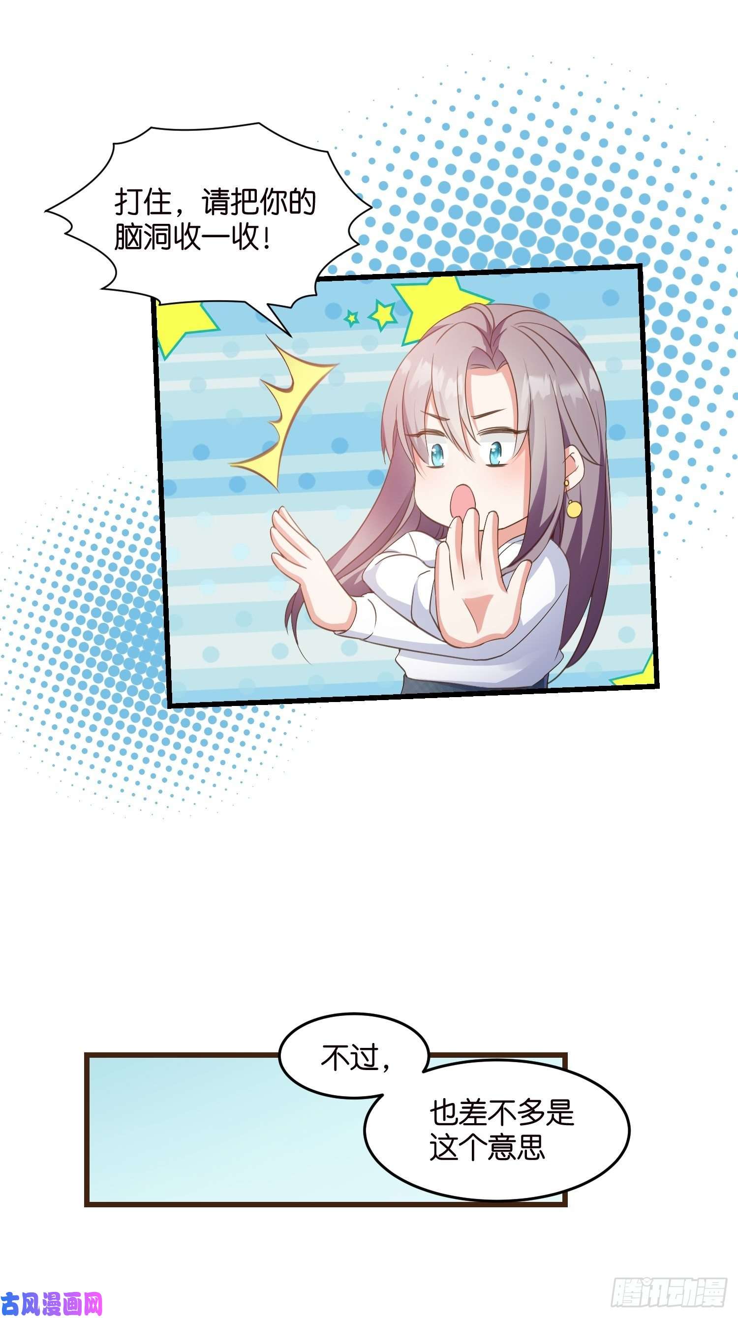 宋先生请冷静06 出谋划策