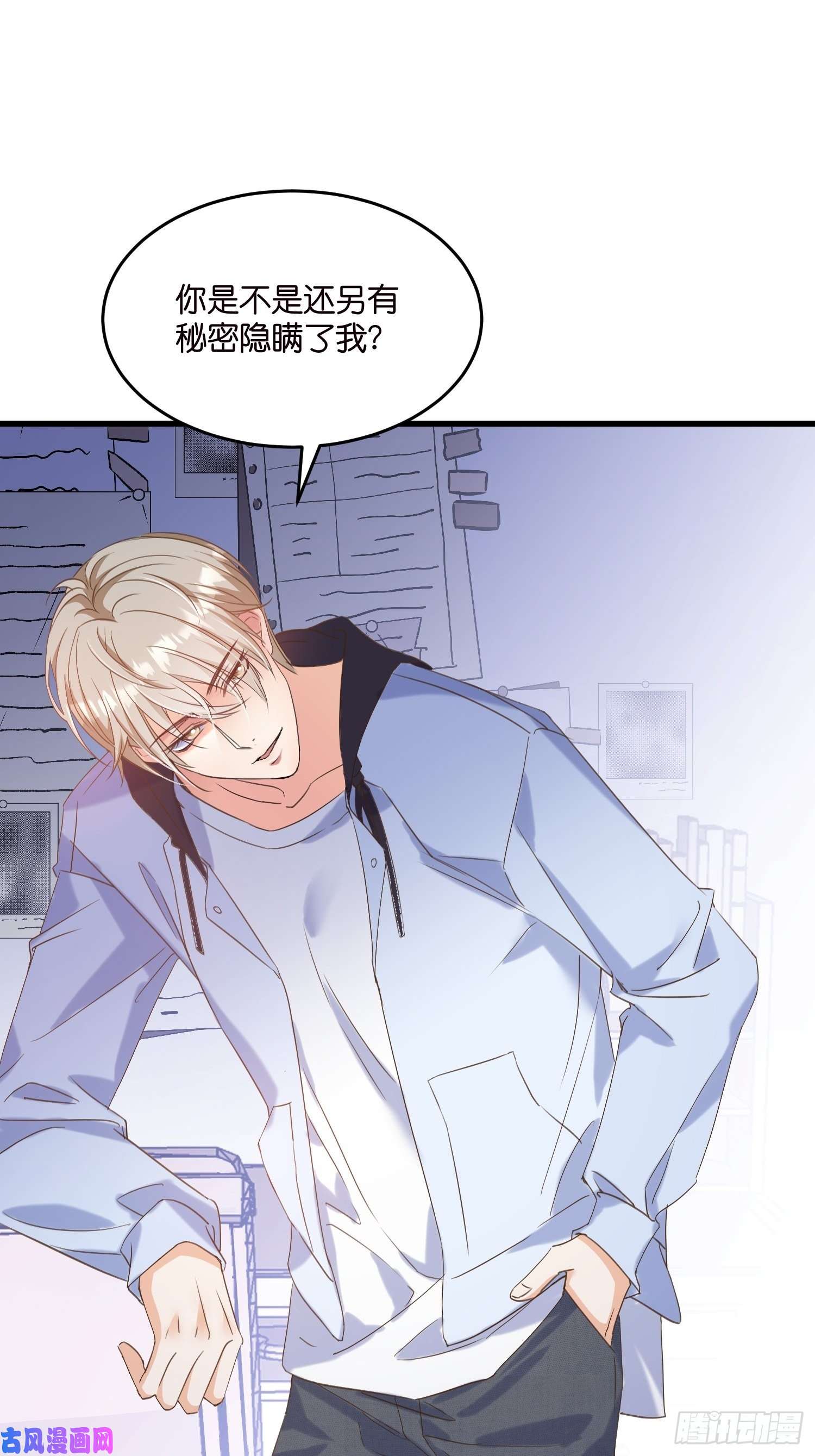 宋先生请冷静06 出谋划策