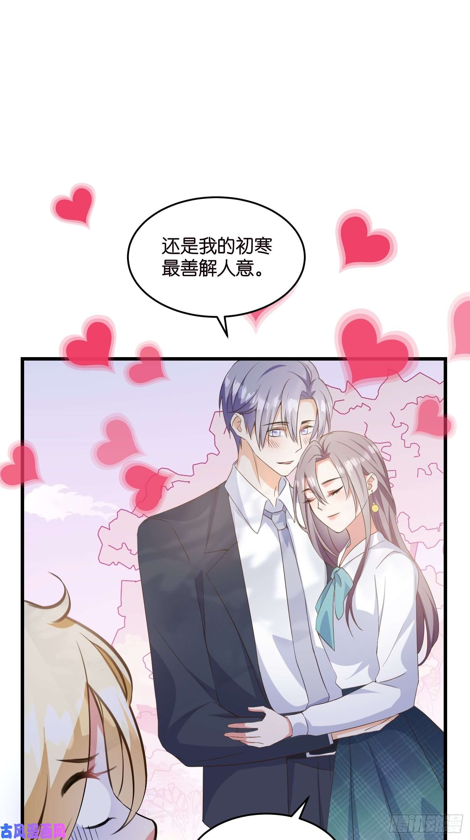 宋先生请冷静07 以退为进