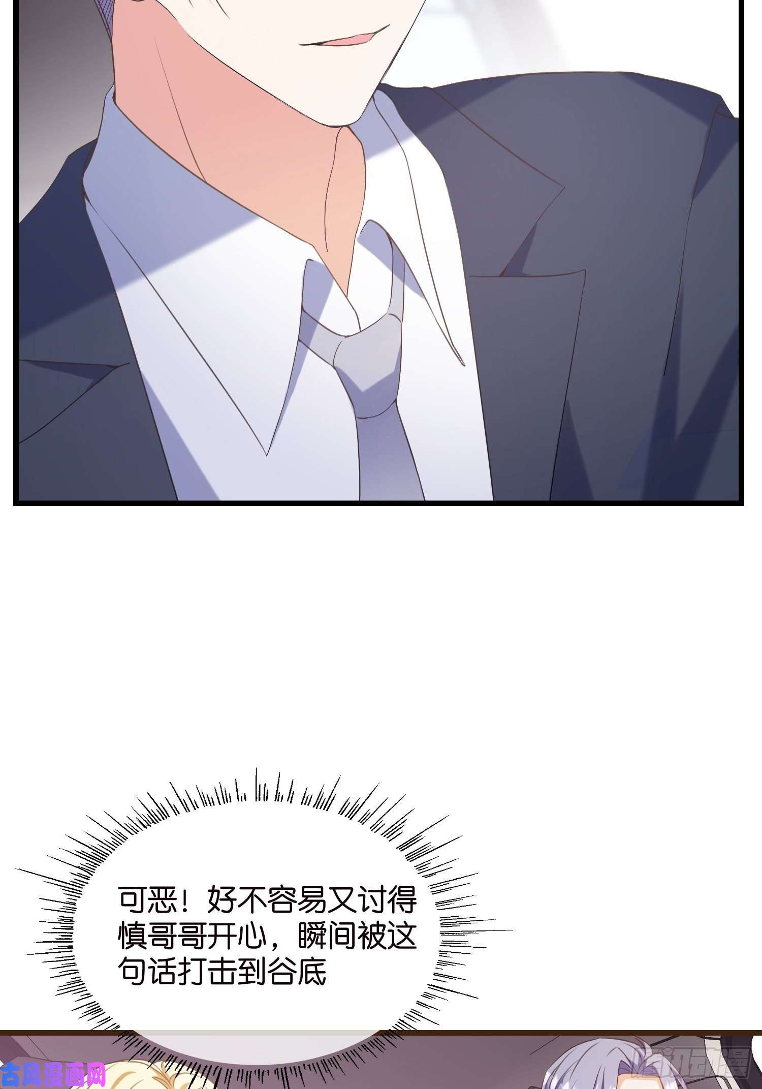 宋先生请冷静07 以退为进