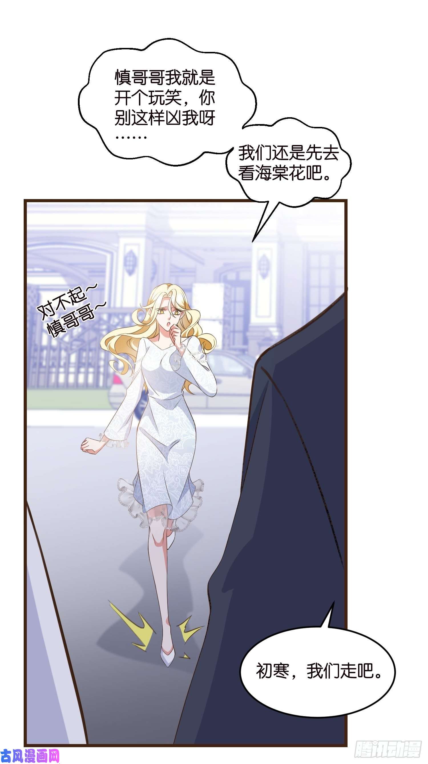 宋先生请冷静07 以退为进