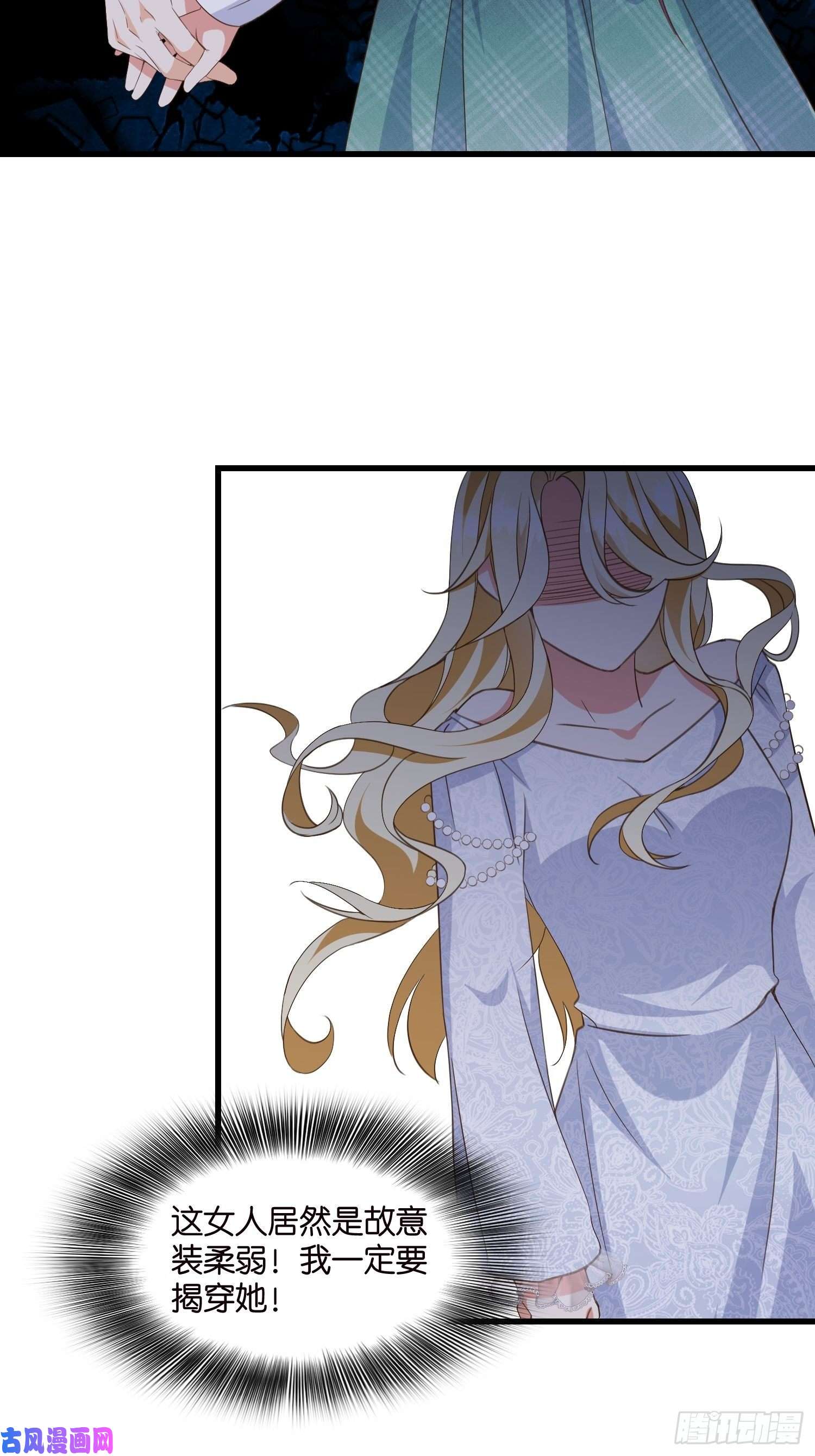 宋先生请冷静07 以退为进