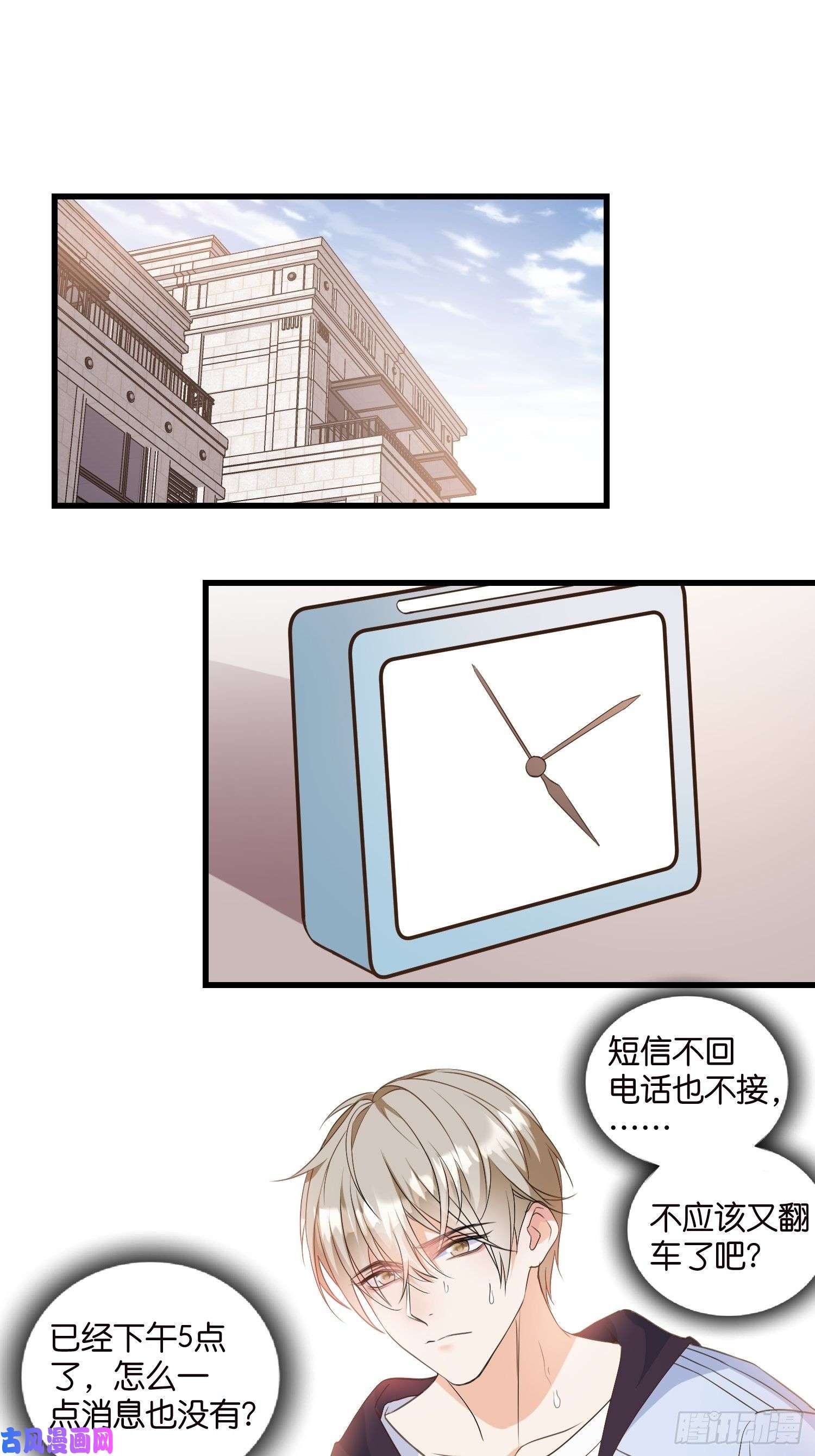 宋先生请冷静07 以退为进