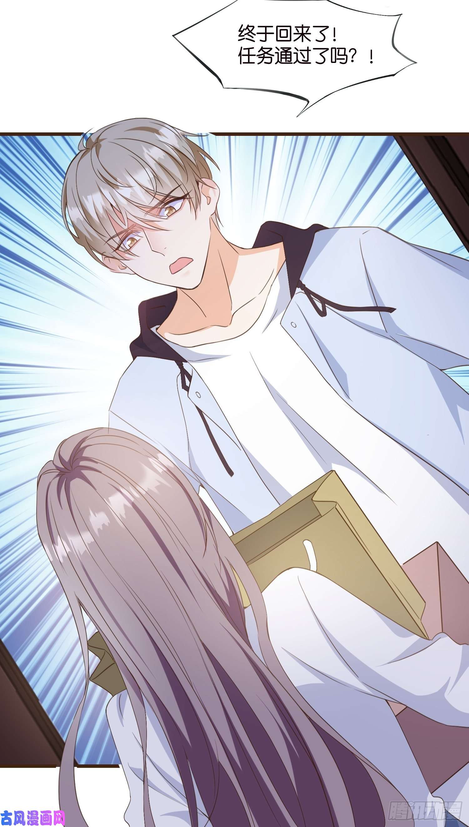 宋先生请冷静07 以退为进