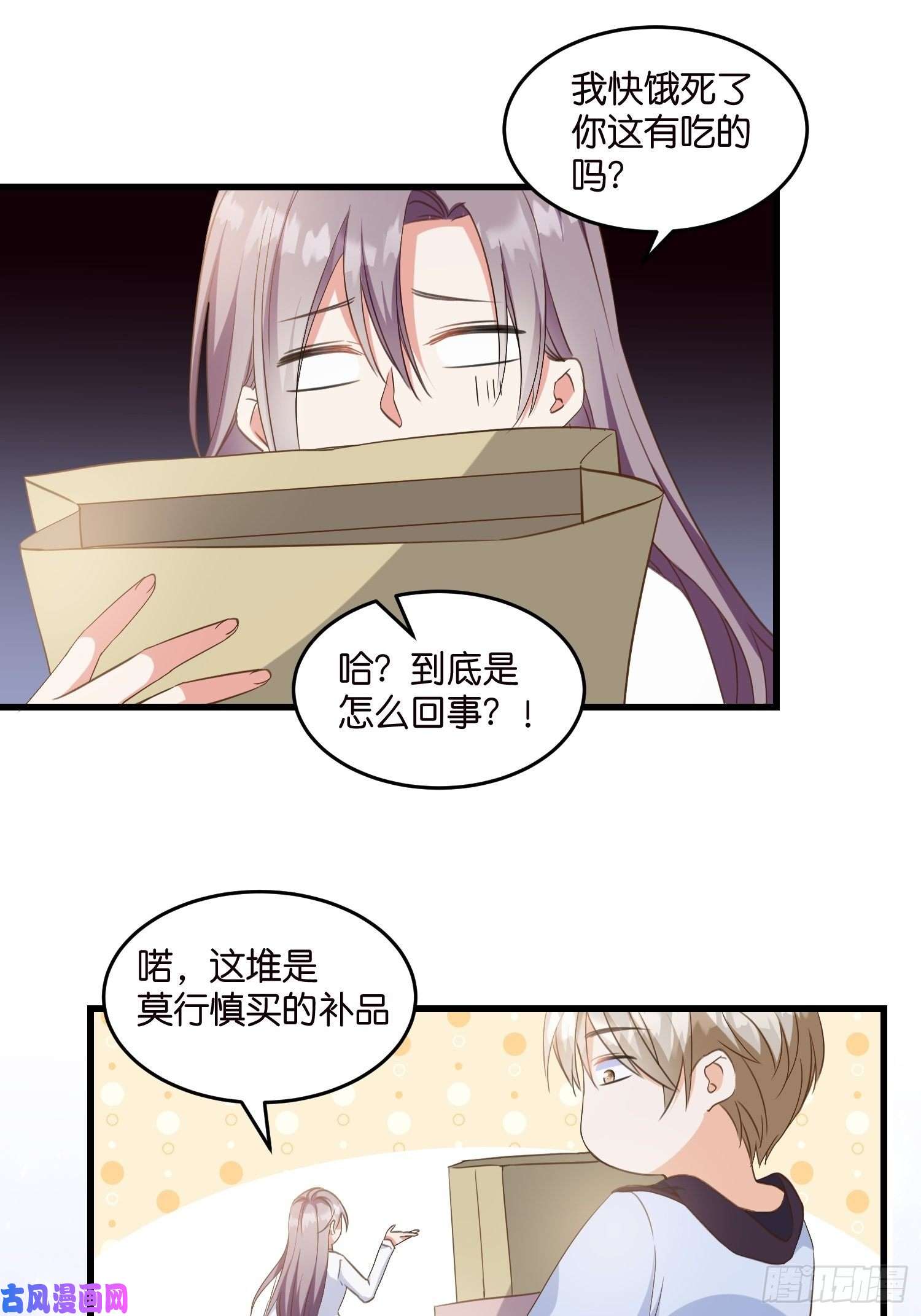 宋先生请冷静07 以退为进