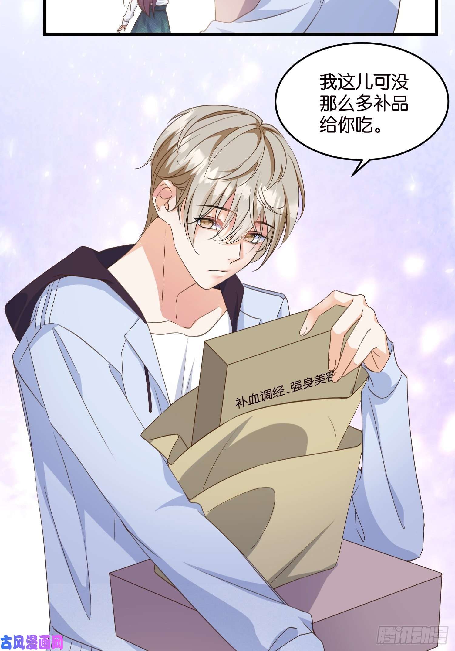 宋先生请冷静07 以退为进