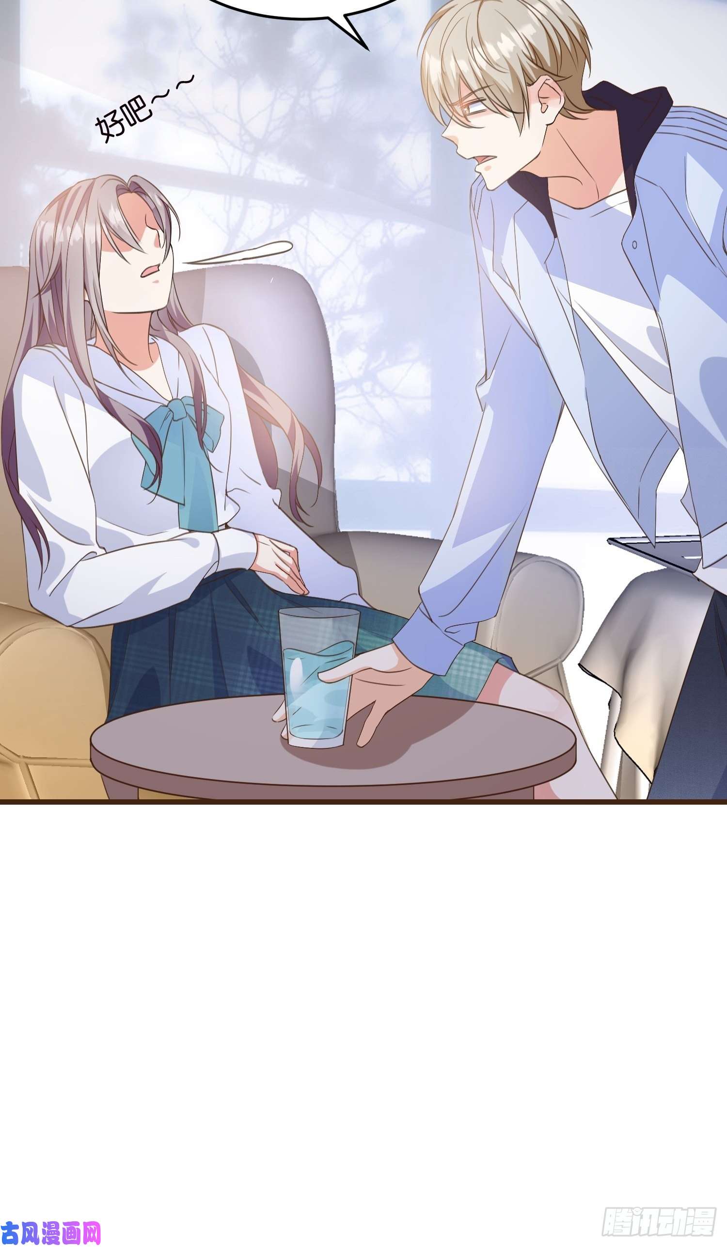 宋先生请冷静07 以退为进