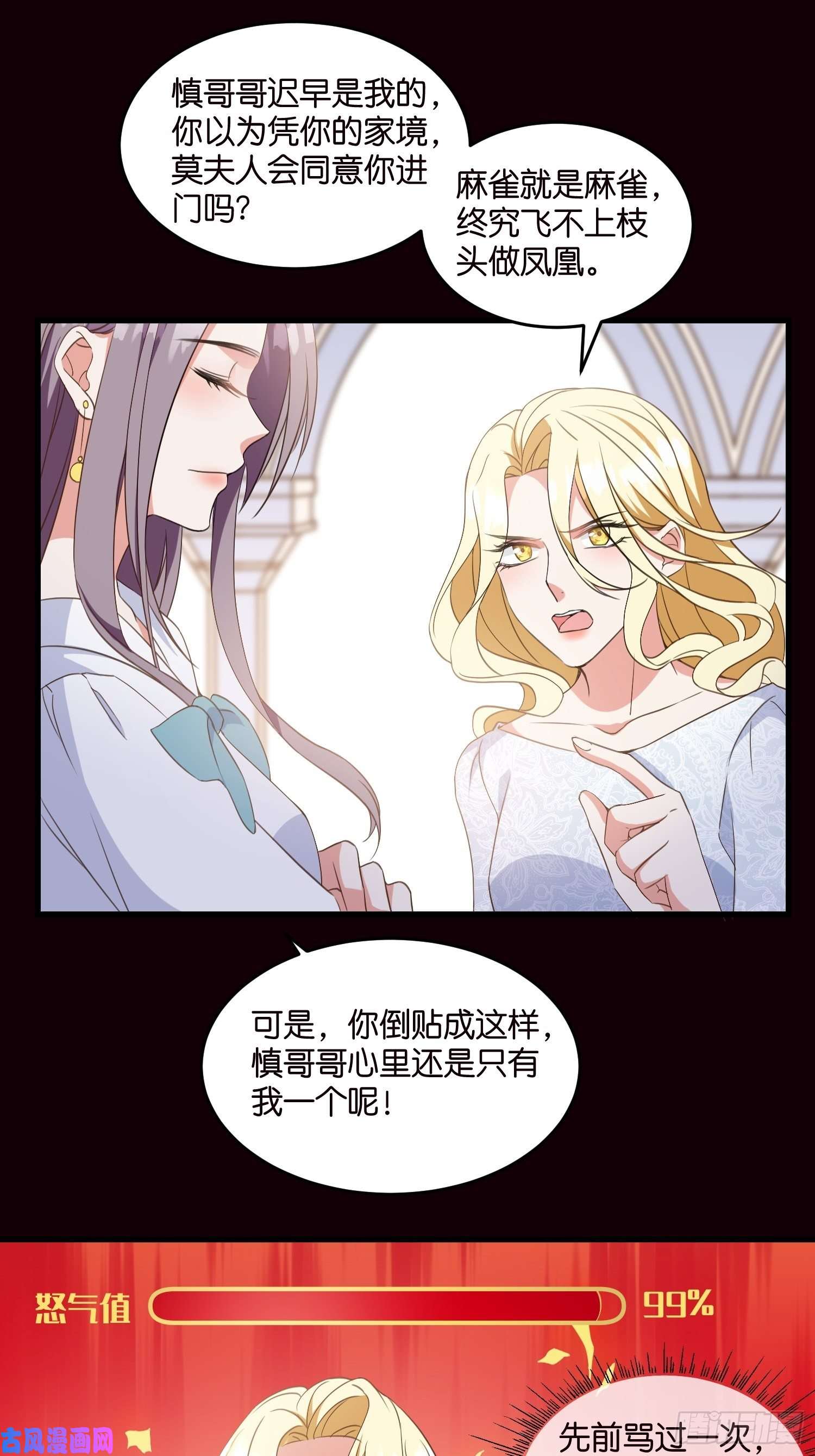 宋先生请冷静07 以退为进