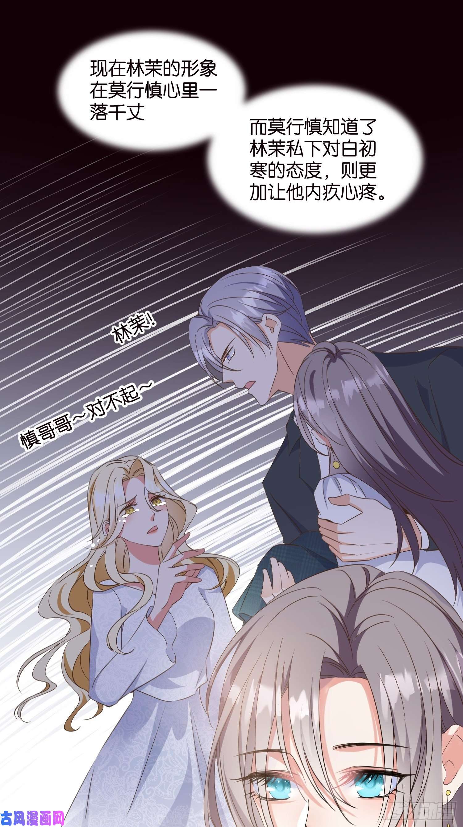 宋先生请冷静07 以退为进