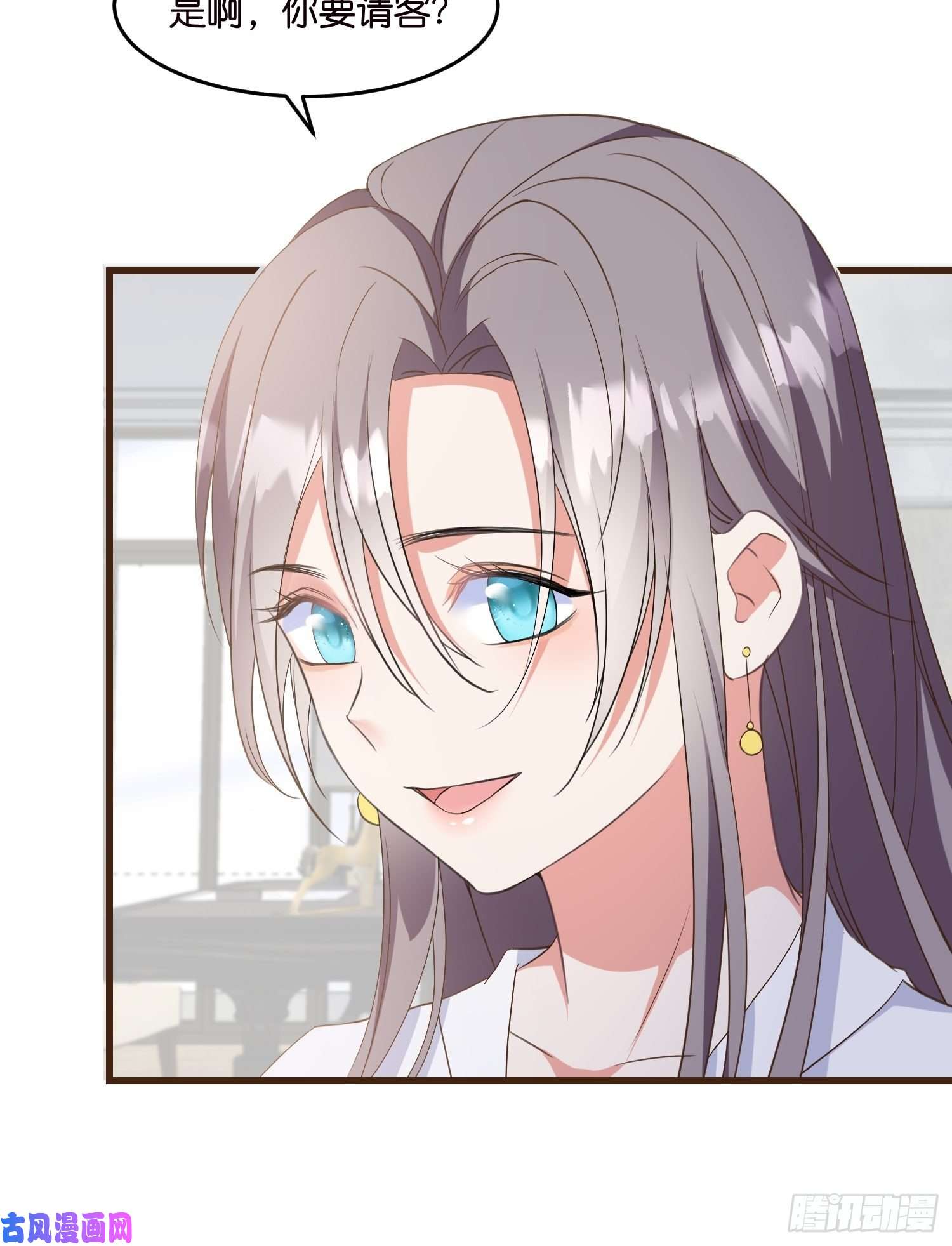 宋先生请冷静07 以退为进