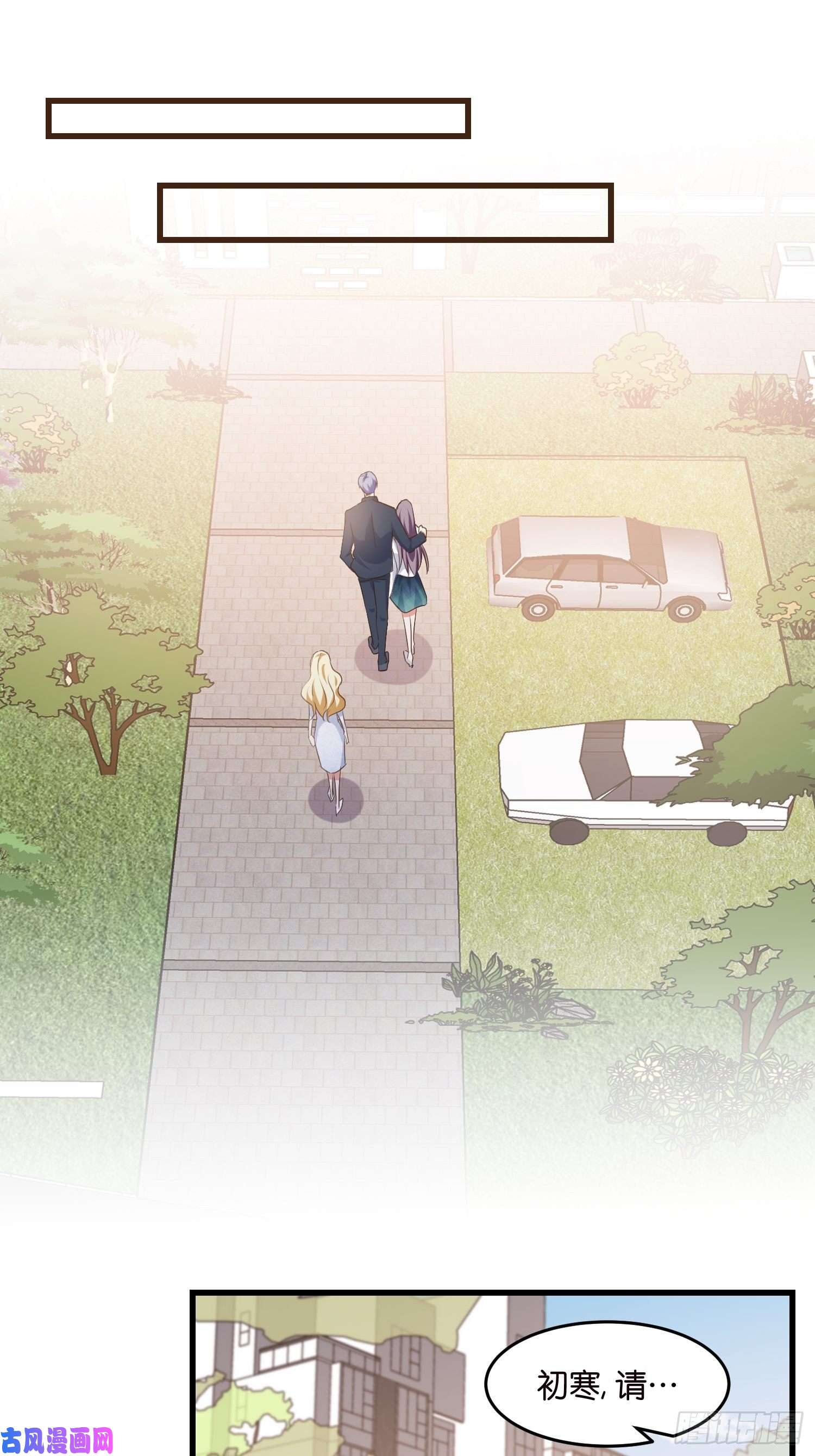 宋先生请冷静07 以退为进