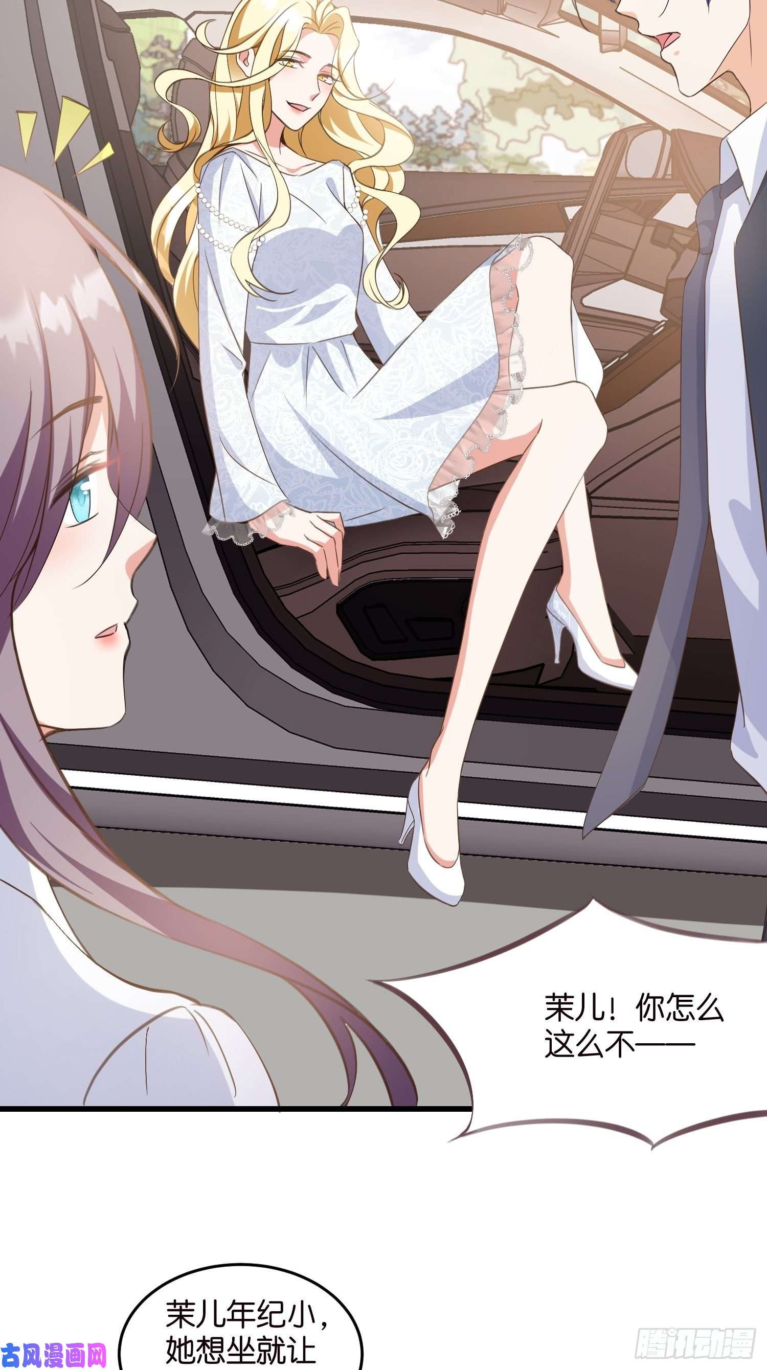 宋先生请冷静07 以退为进