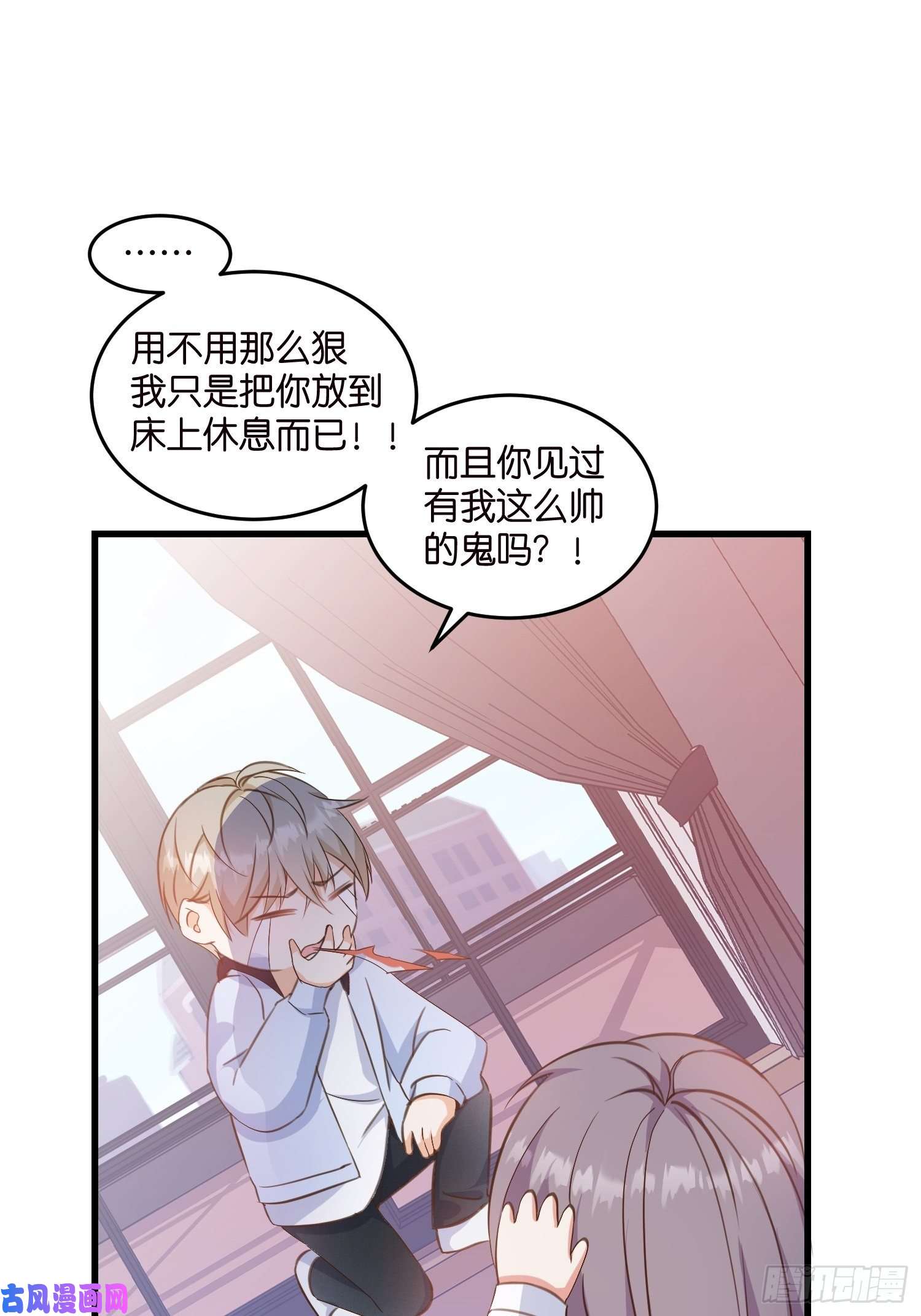 宋先生请冷静08 婆媳相见