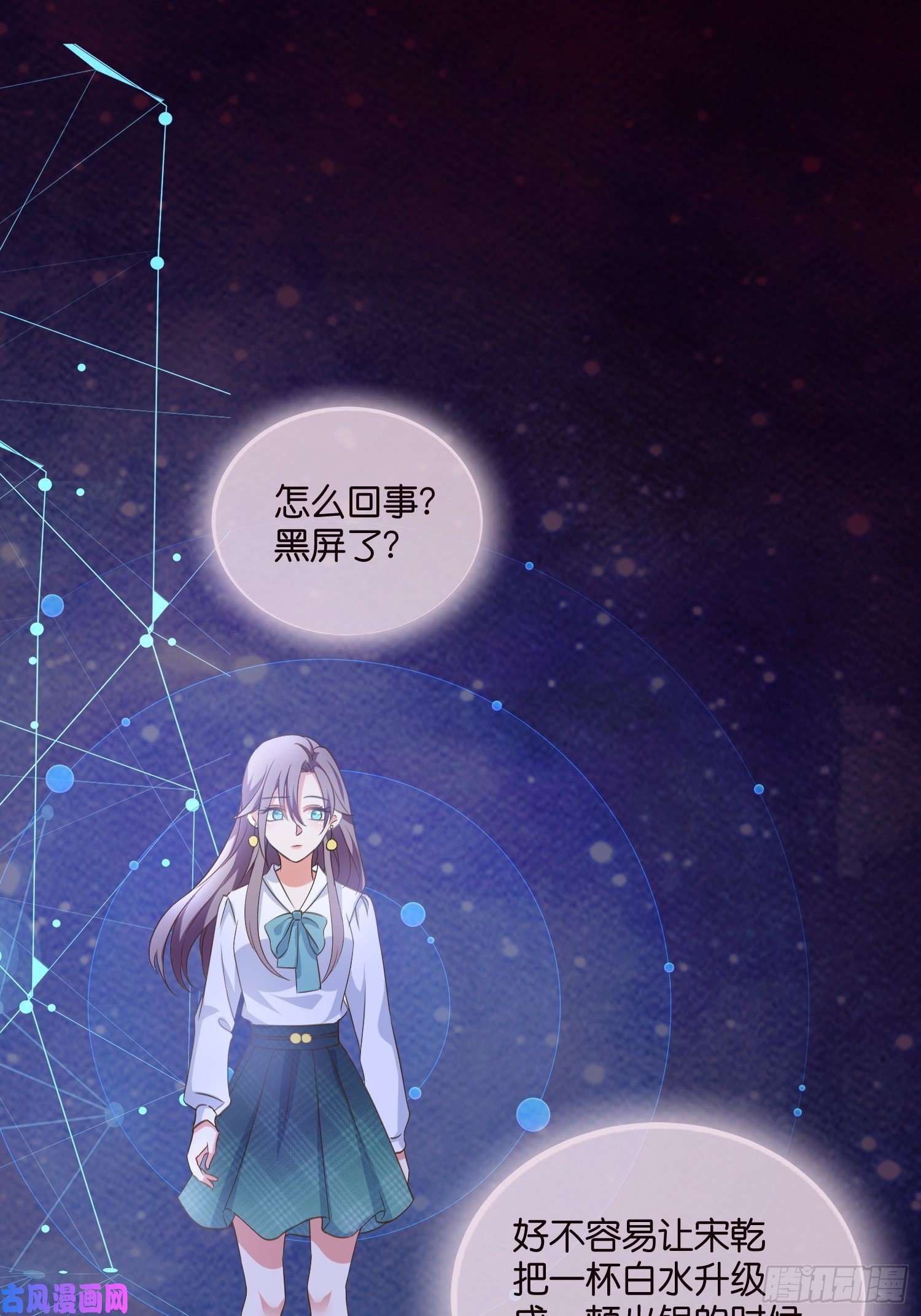 宋先生请冷静08 婆媳相见