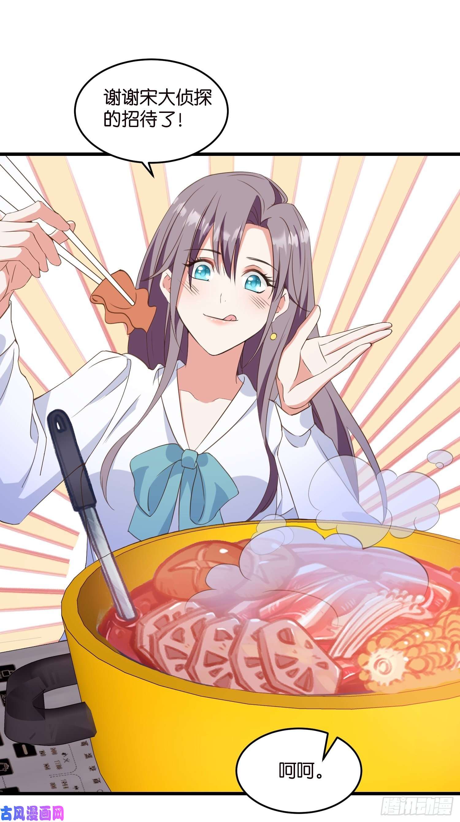 宋先生请冷静08 婆媳相见