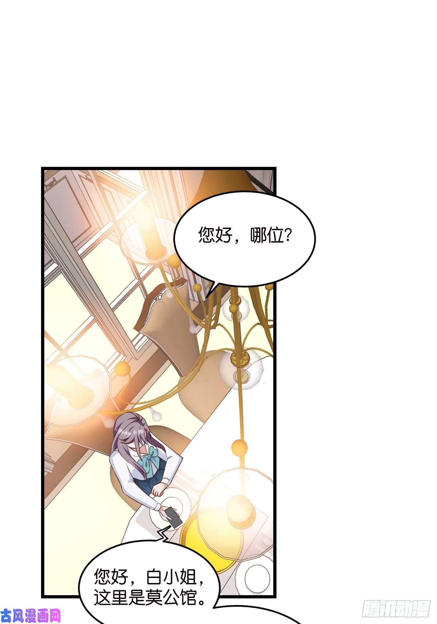 宋先生请冷静08 婆媳相见