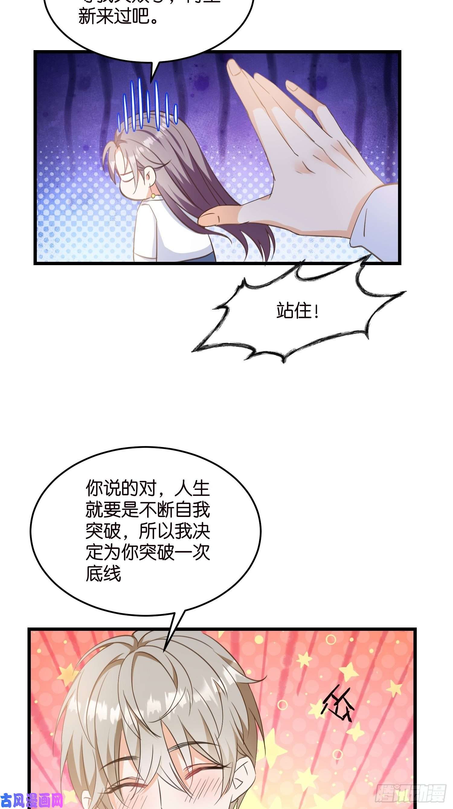 宋先生请冷静08 婆媳相见