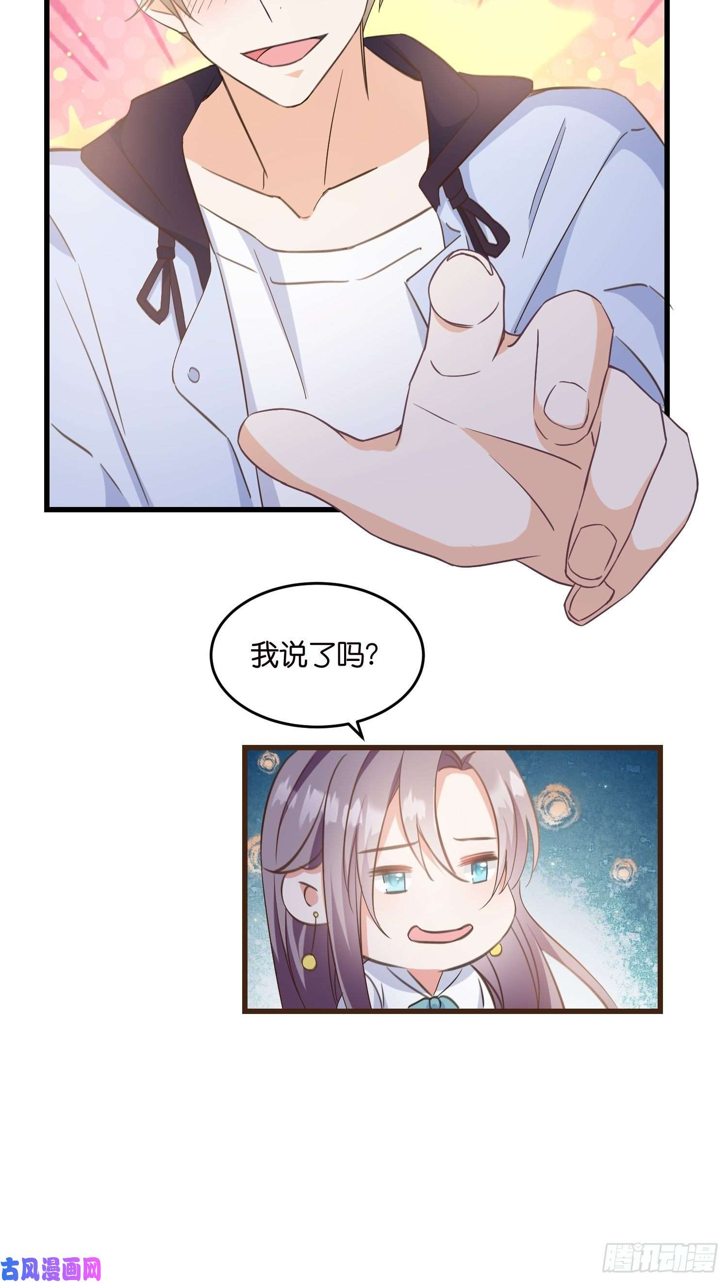 宋先生请冷静08 婆媳相见