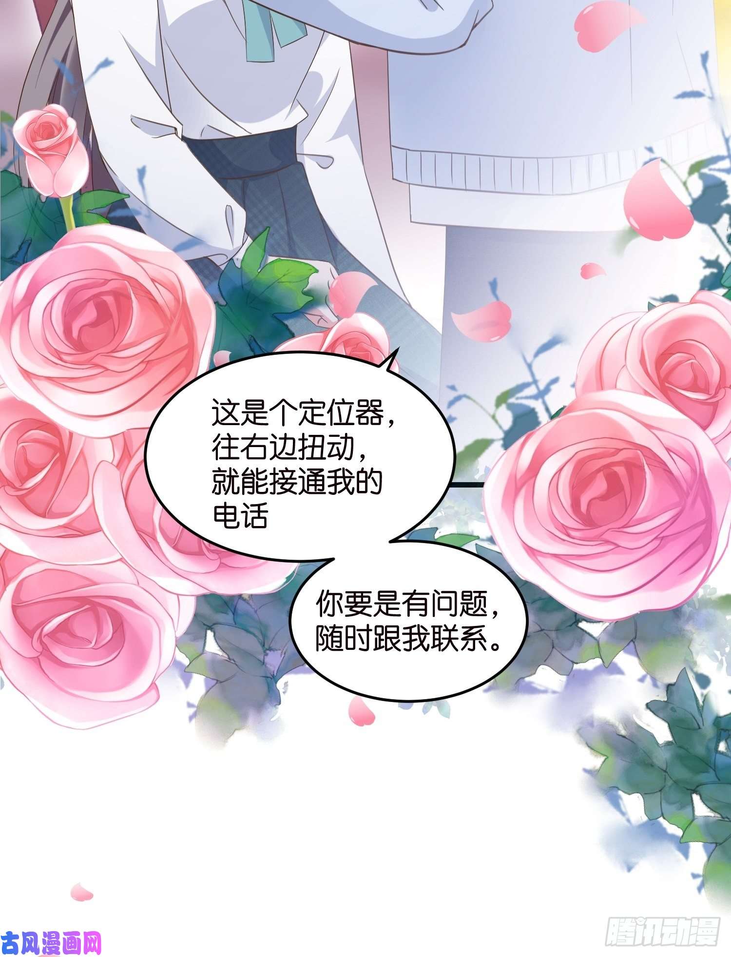 宋先生请冷静08 婆媳相见