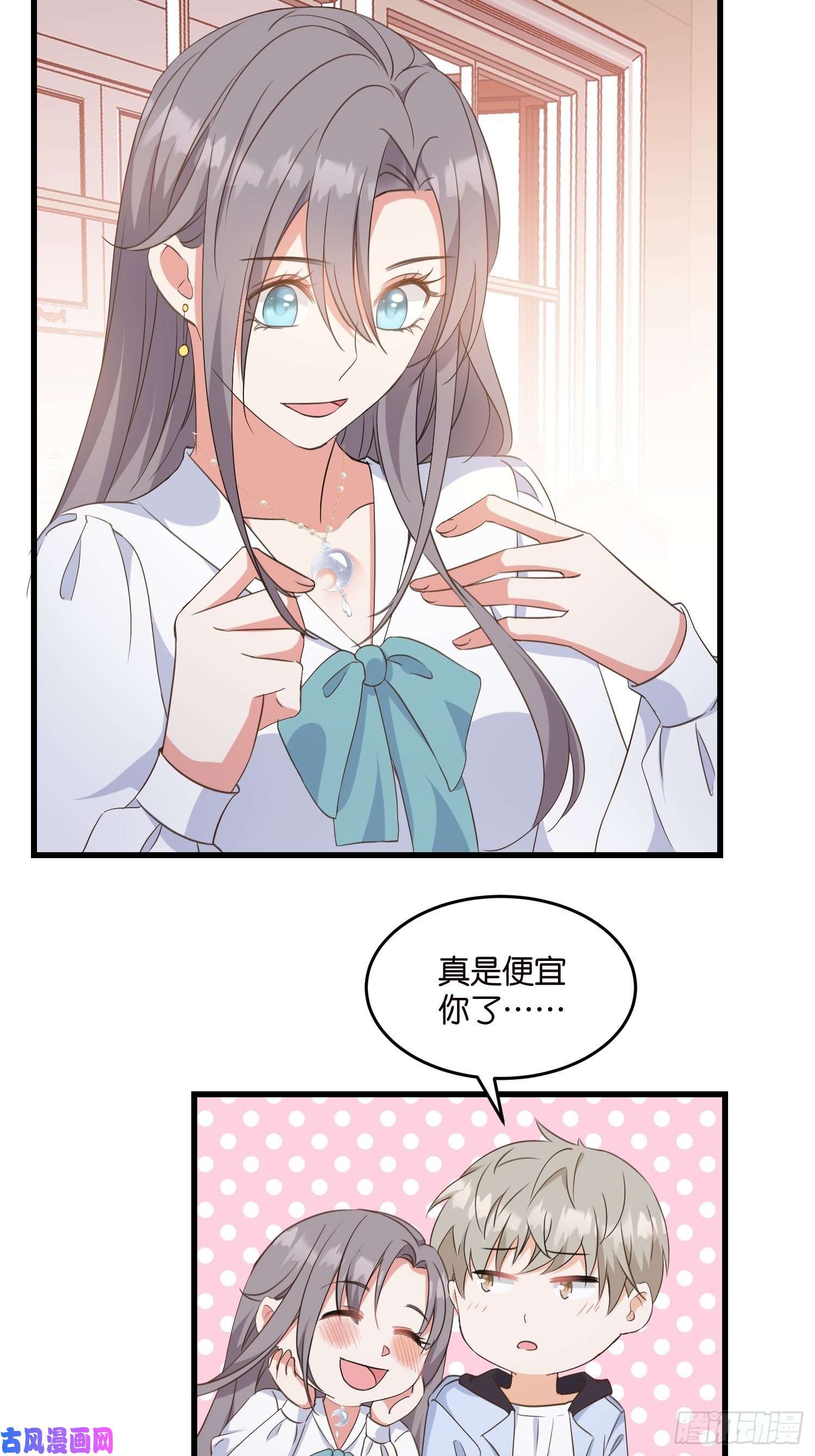 宋先生请冷静08 婆媳相见