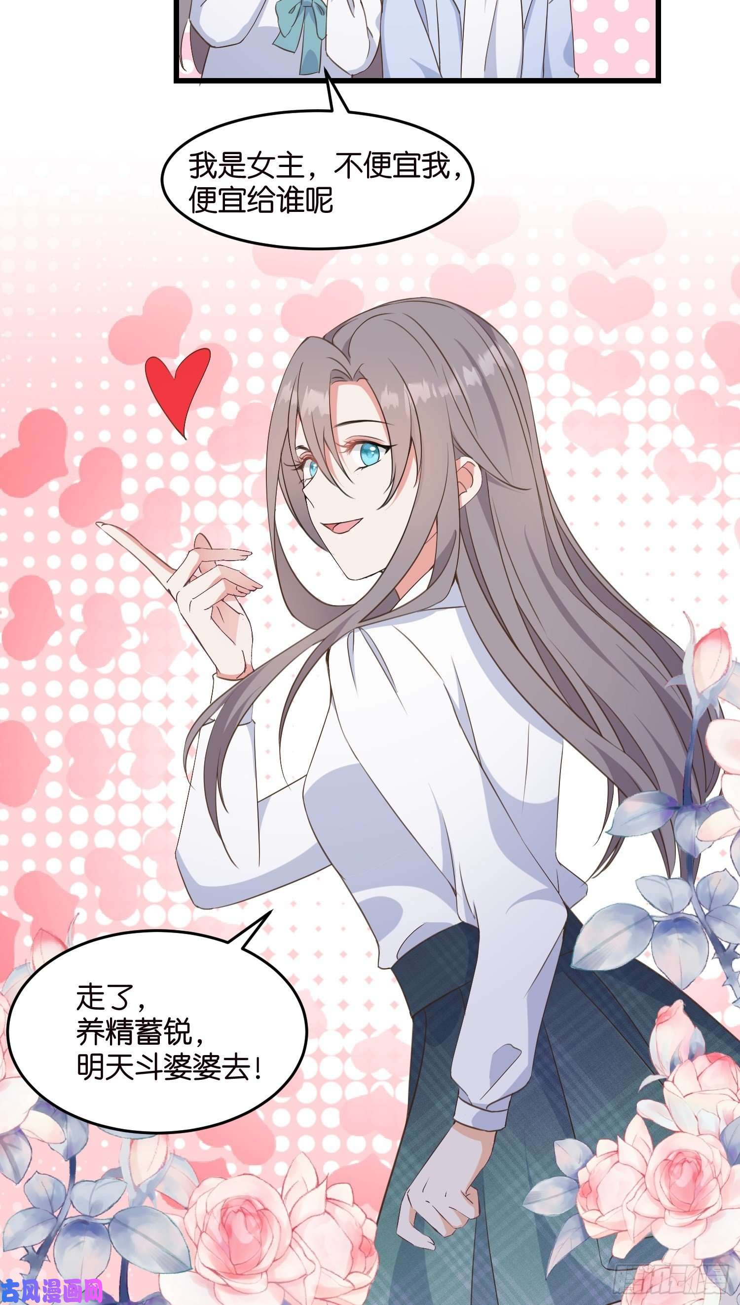 宋先生请冷静08 婆媳相见