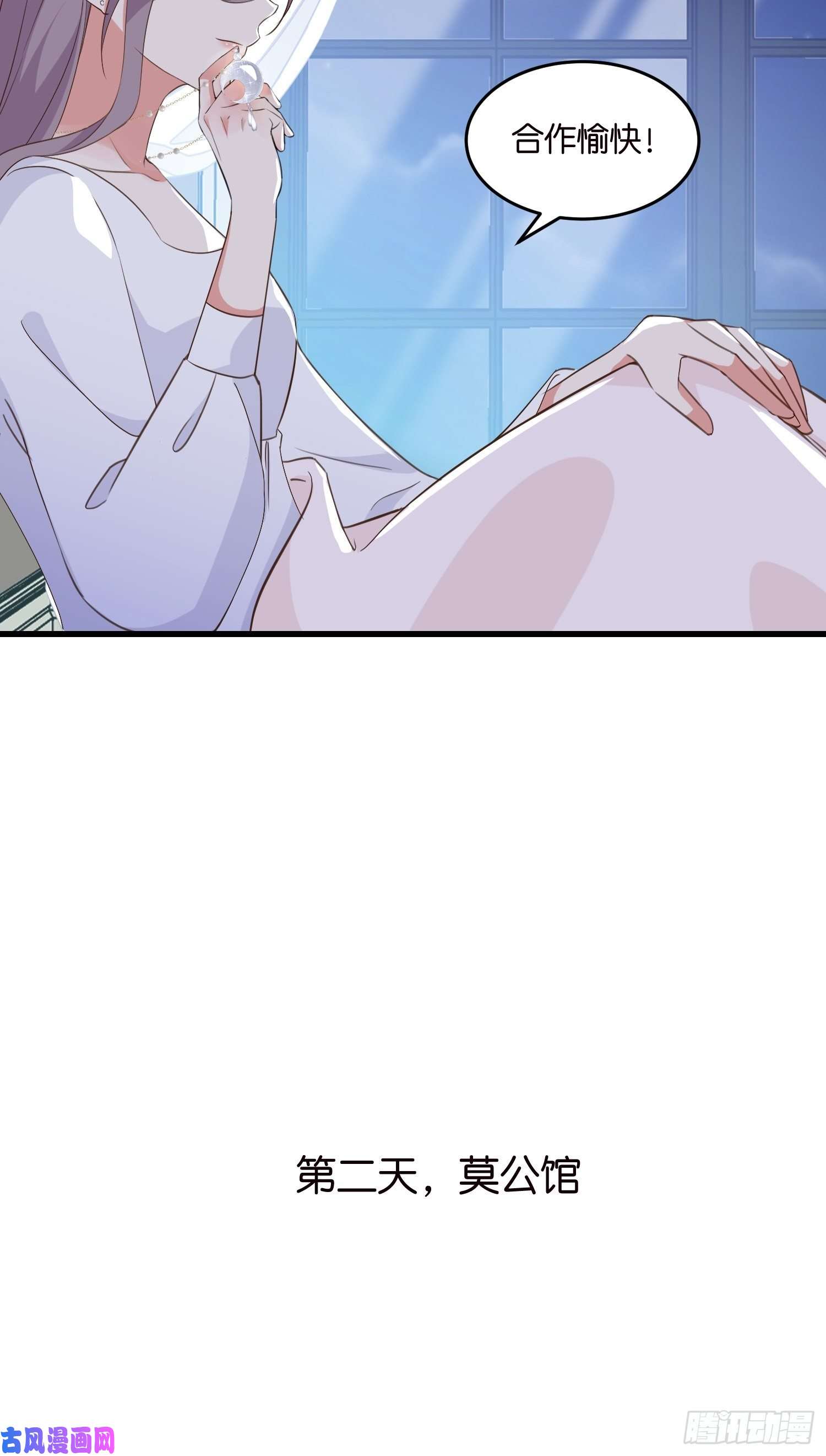 宋先生请冷静08 婆媳相见