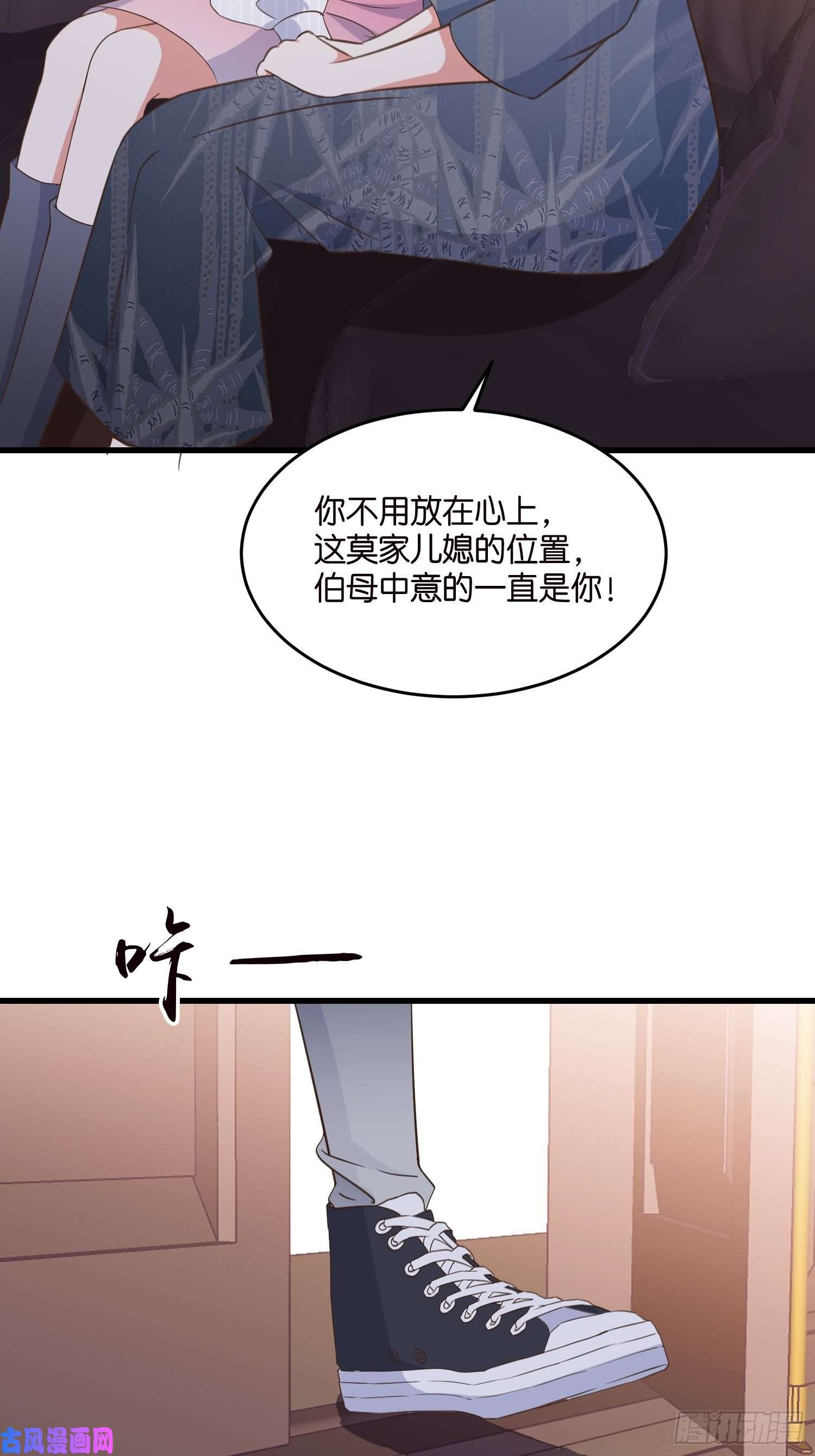 宋先生请冷静08 婆媳相见