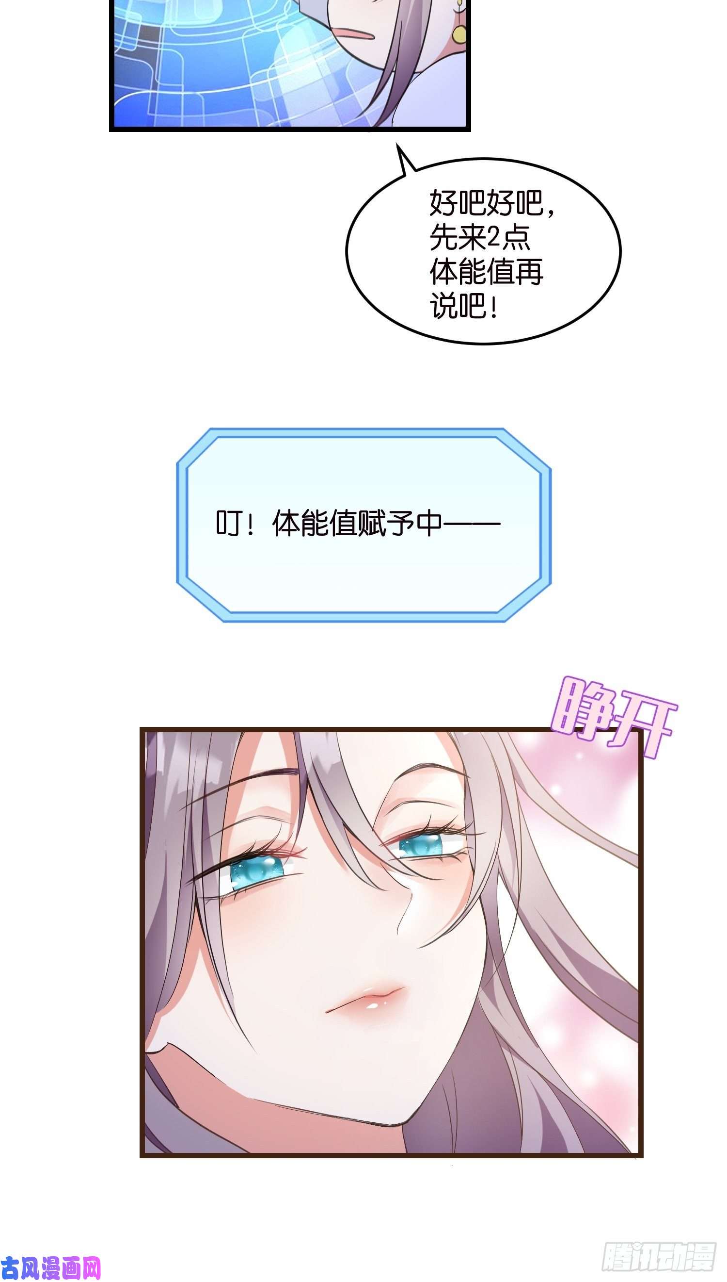 宋先生请冷静08 婆媳相见