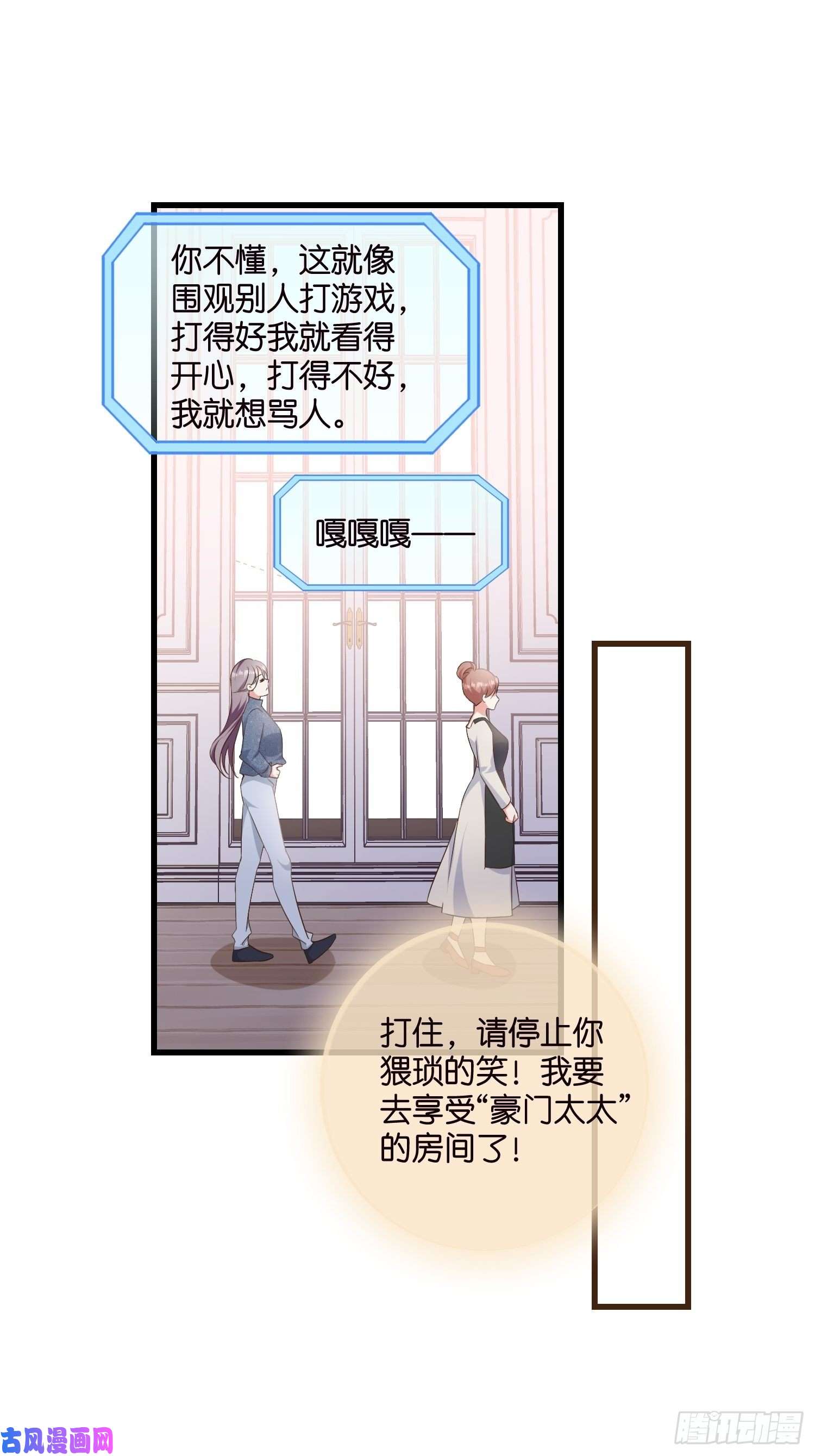 宋先生请冷静09 住进莫家