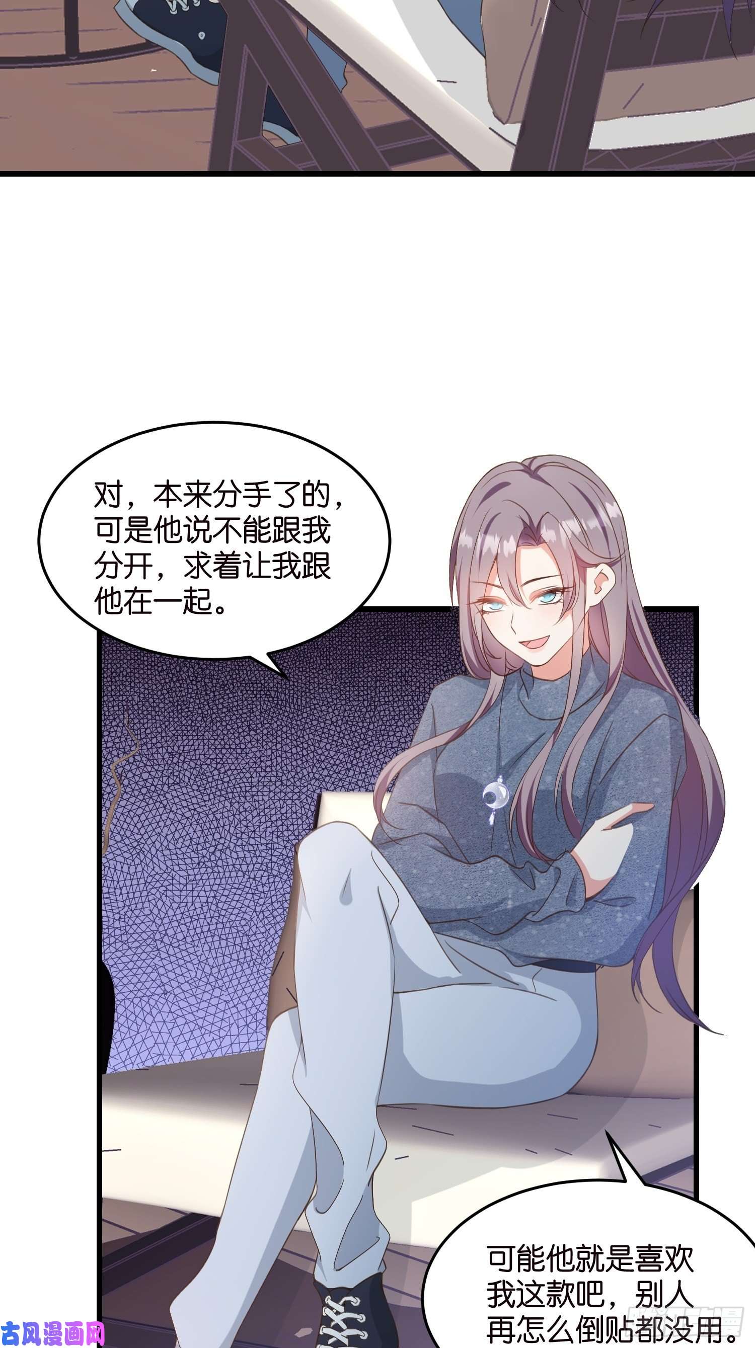 宋先生请冷静09 住进莫家