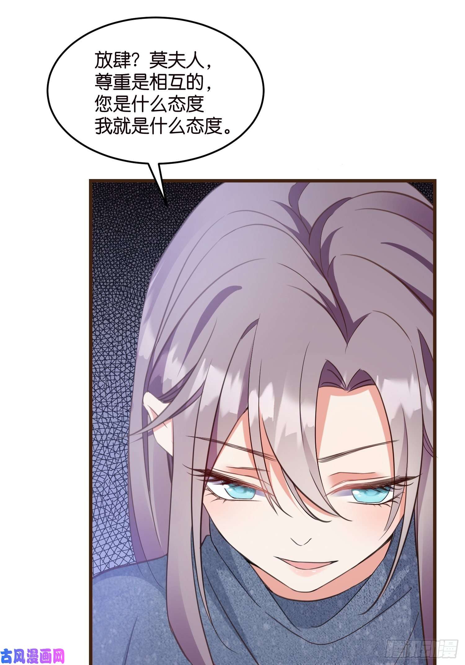 宋先生请冷静09 住进莫家