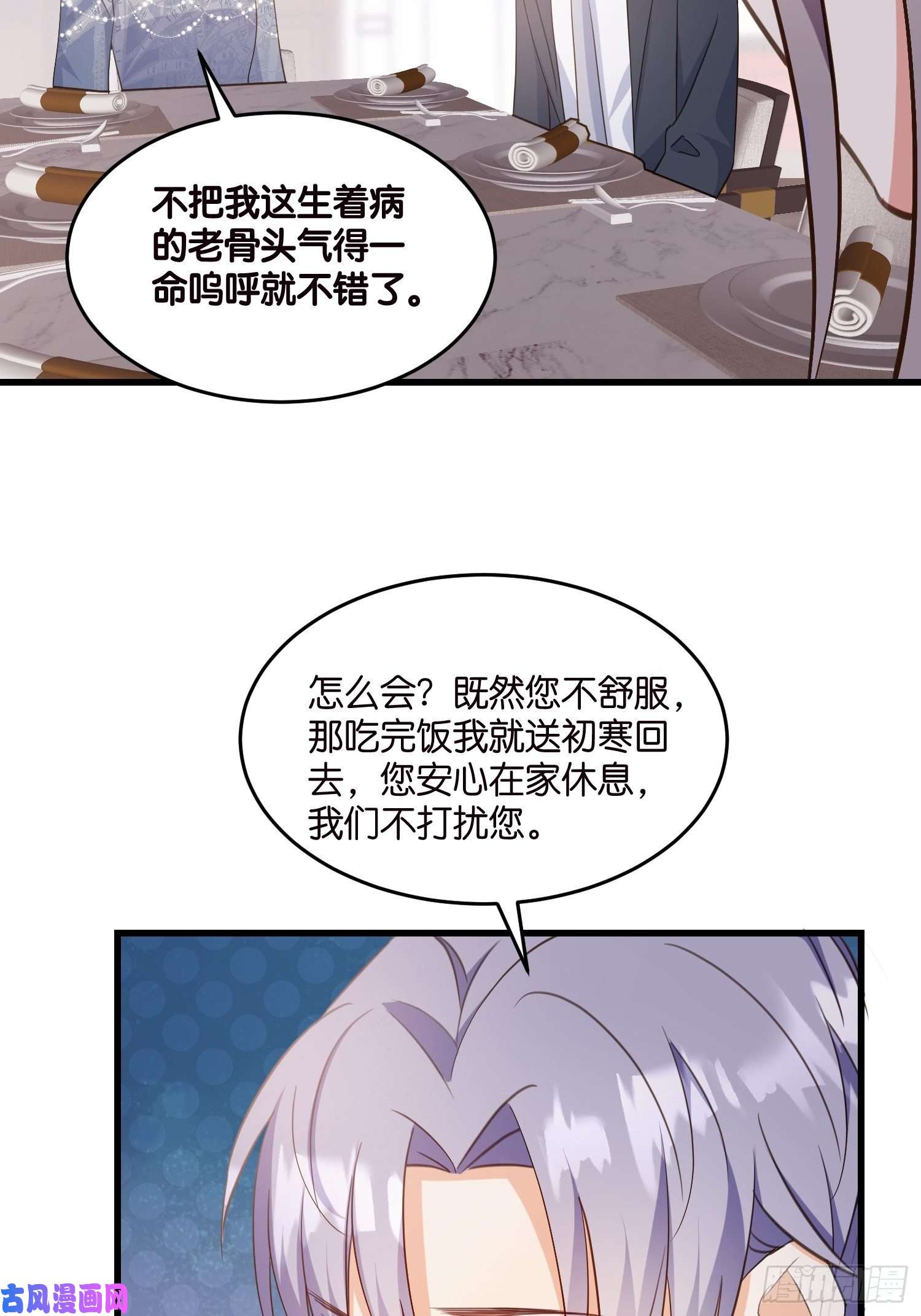 宋先生请冷静10 防火防盗防“婆婆”