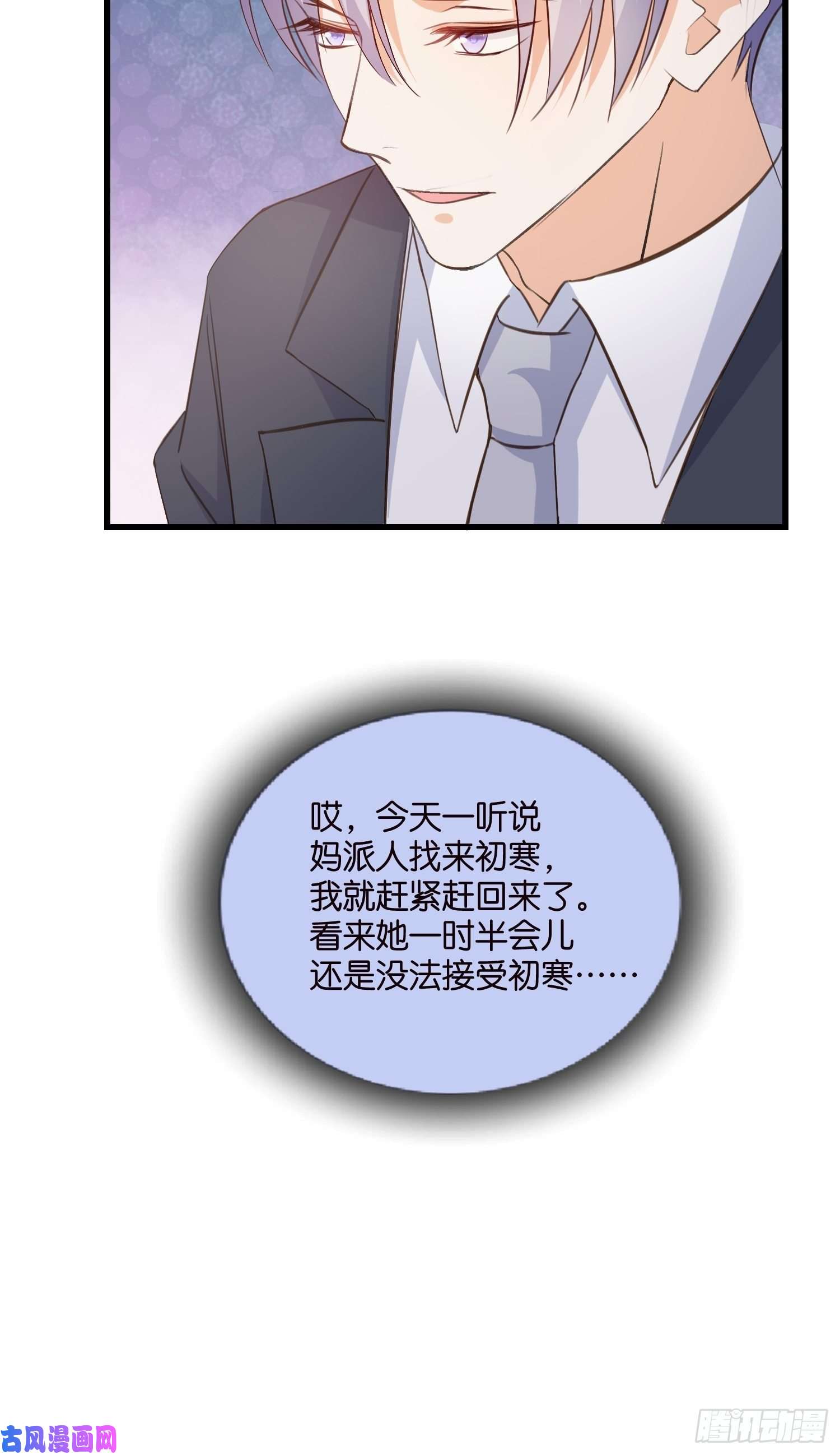 宋先生请冷静10 防火防盗防“婆婆”